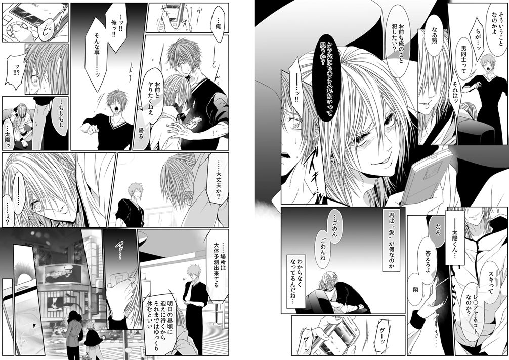 [Kikunosuke(uroco)]Danshi ryou no nikudorei 8-10-Kichiku ni kawareta 3nenkan- page 63 full