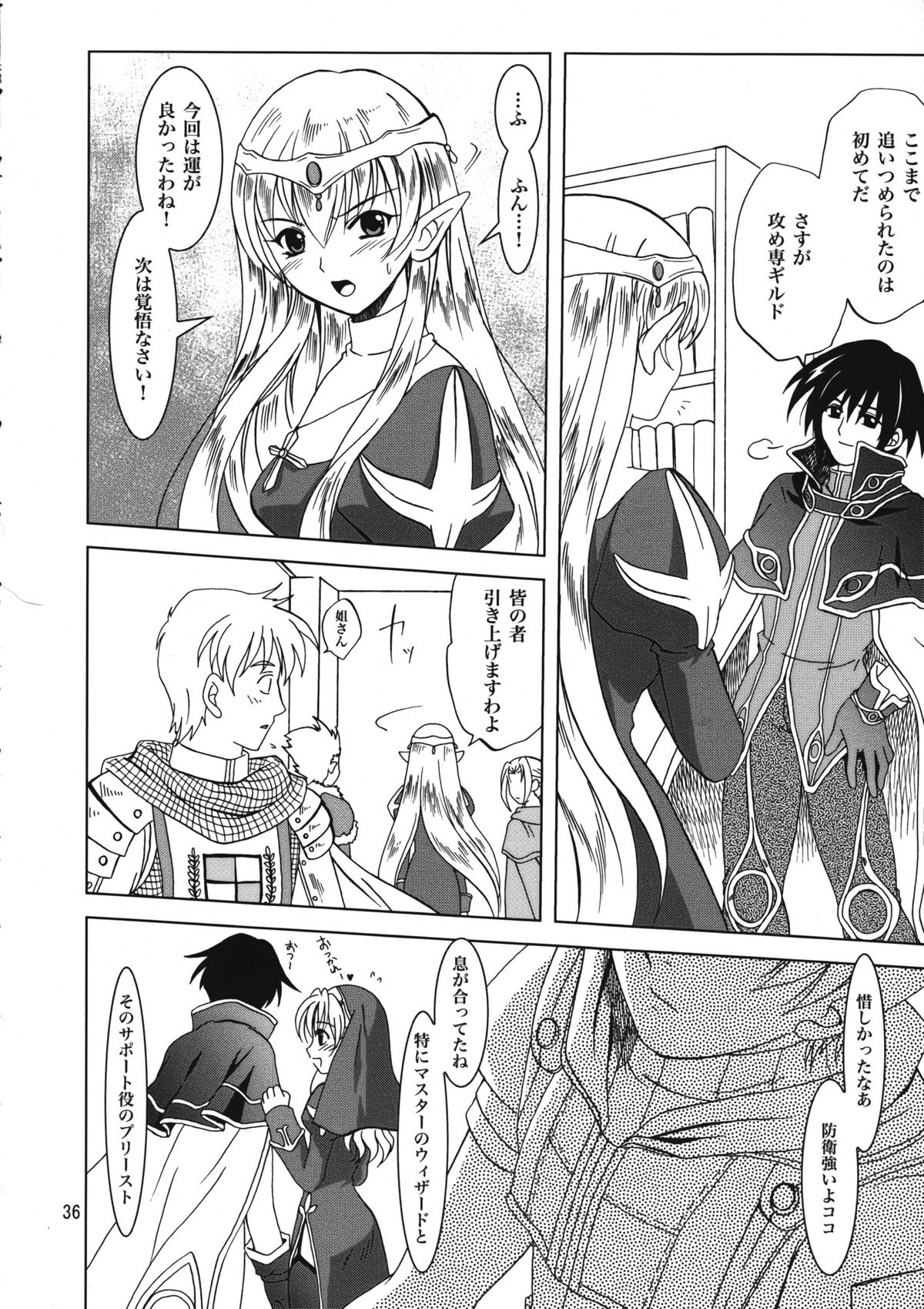 (C67) [PLUM (Kanna)] Magenarok 8,9,10, +alpha Soushuuhen (Ragnarok Online) page 37 full