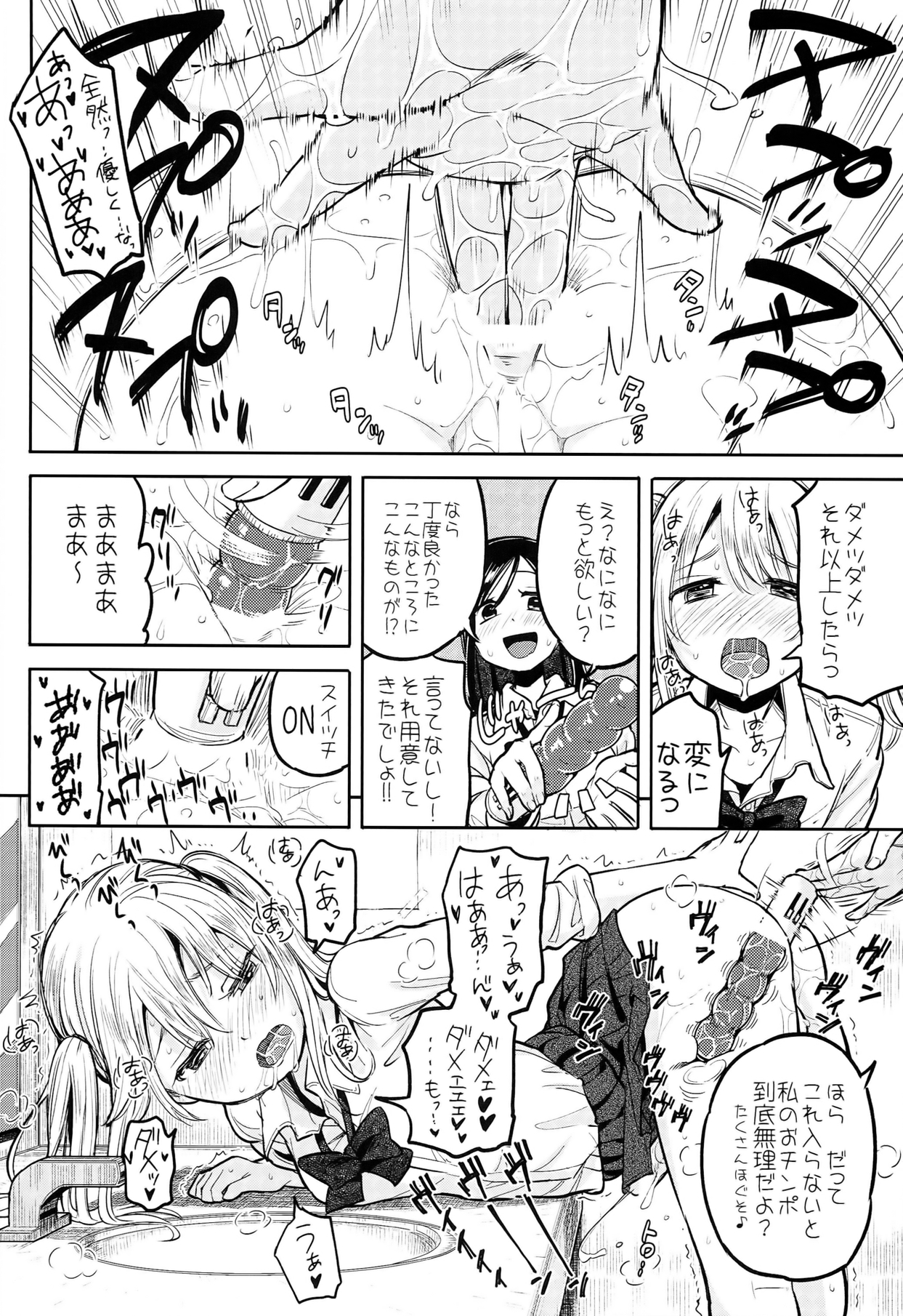 (Futaket 10) [Nanka no Atama! (Picao)] Futa Jogakuen Seiri Touban page 12 full