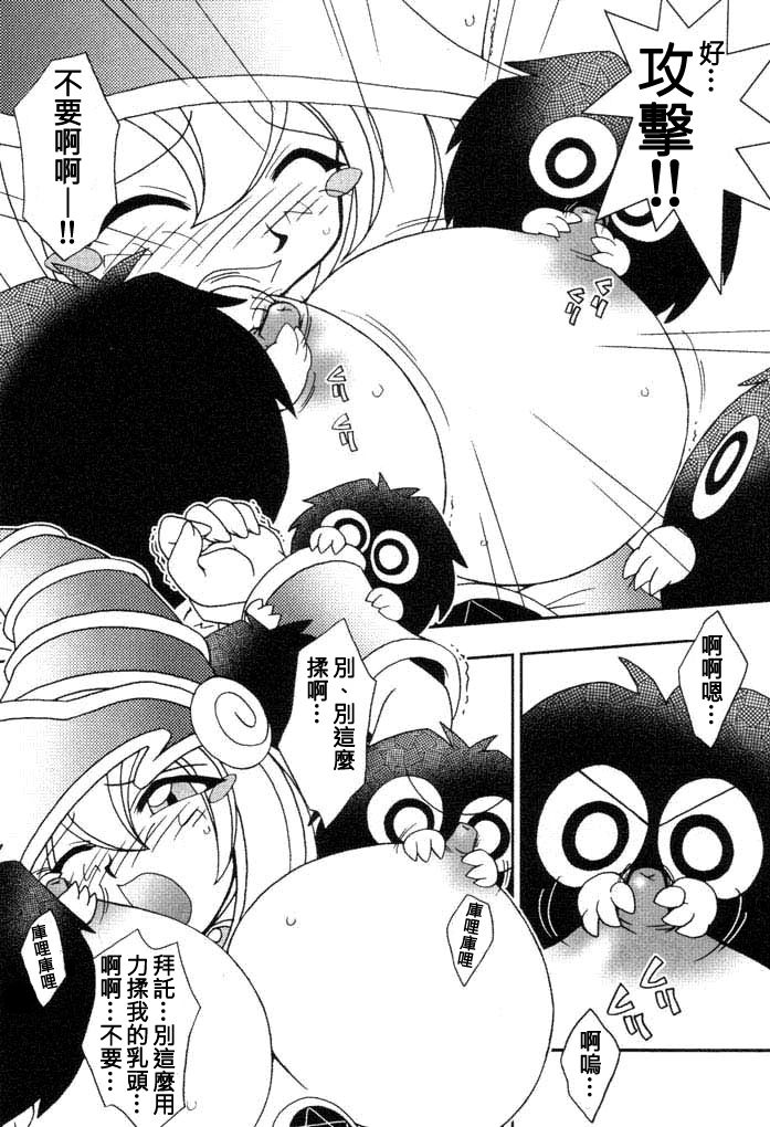 (C61) [KENIX (Ninnin!)] NYU-GI-OH! (Yu-Gi-Oh!) [Chinese] [M&W同人嵌字组] page 52 full