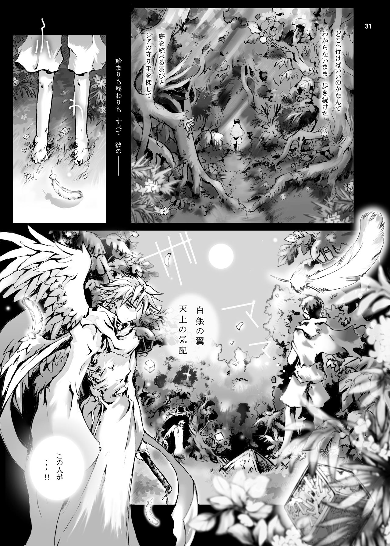 [Gensou Kuukan (Mizuhara Mei)] ANGELIQUE GARDEN [Digital] page 30 full