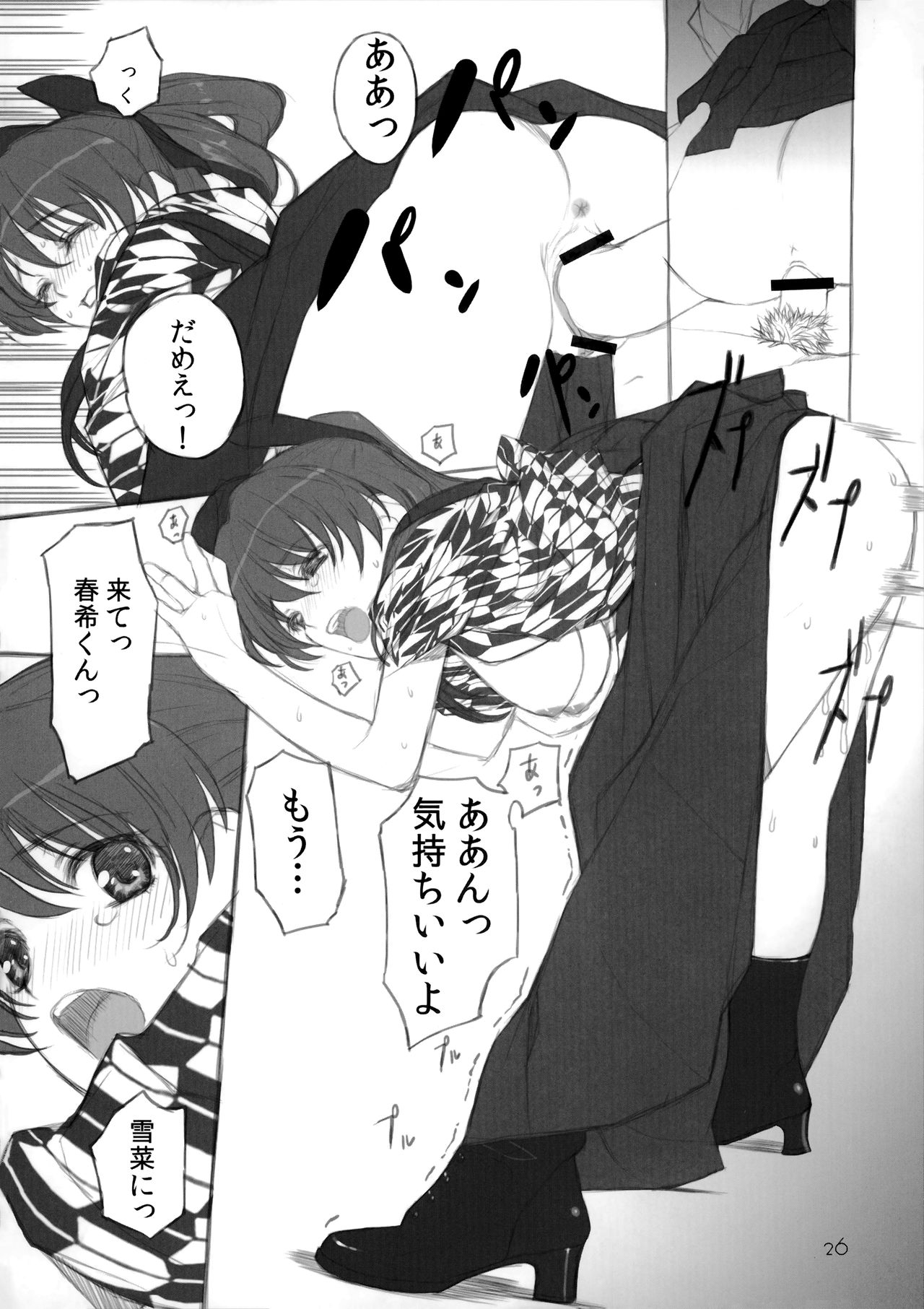 (C80) [Lily Lily Rose (Mibu Natsuki)] Yuki no You ni Furishikiru Kanojo no Tame ni (WHITE ALBUM 2) page 19 full
