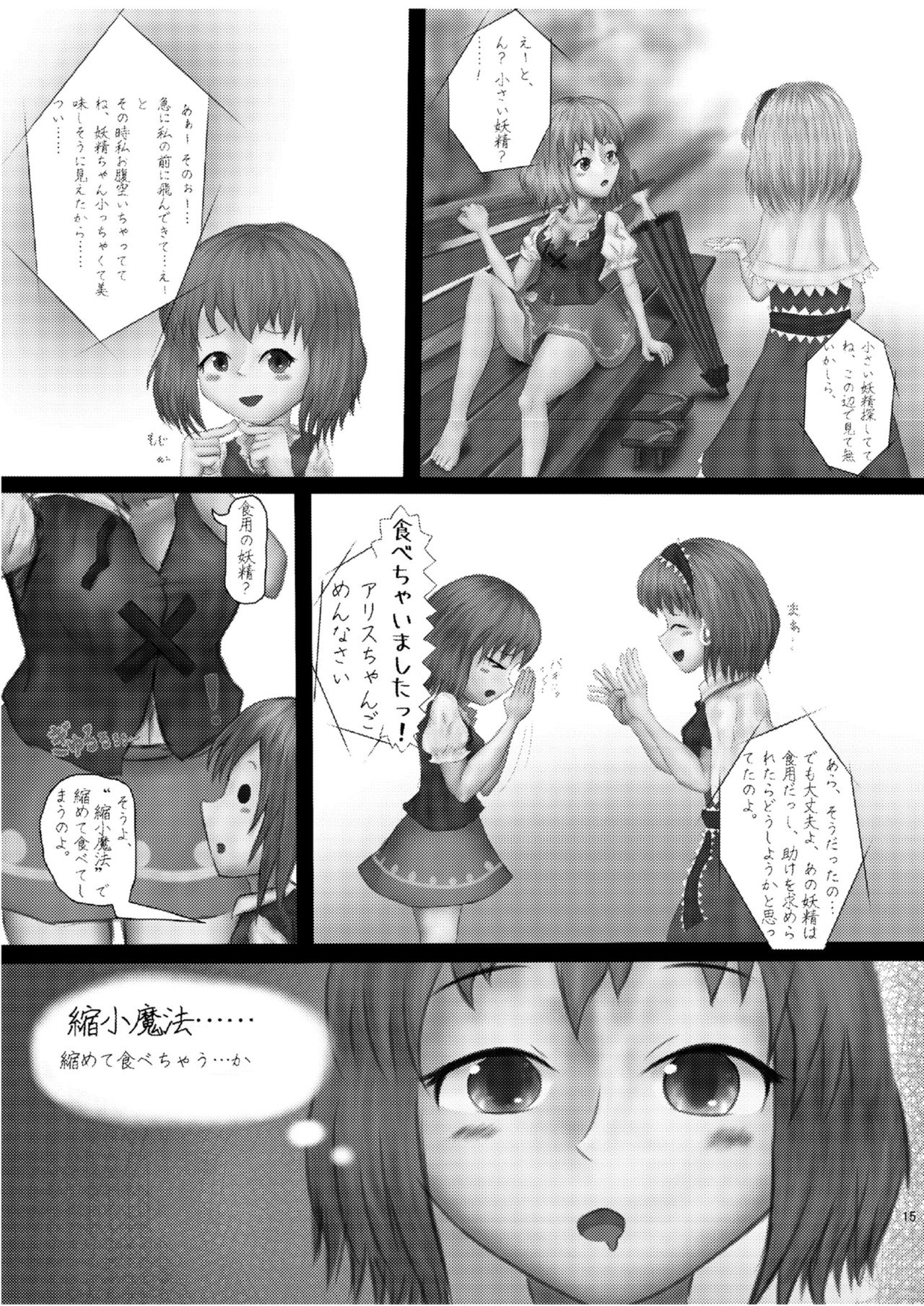 [Chounaikai (Various)] Chounai Kaishi [Digital] page 15 full