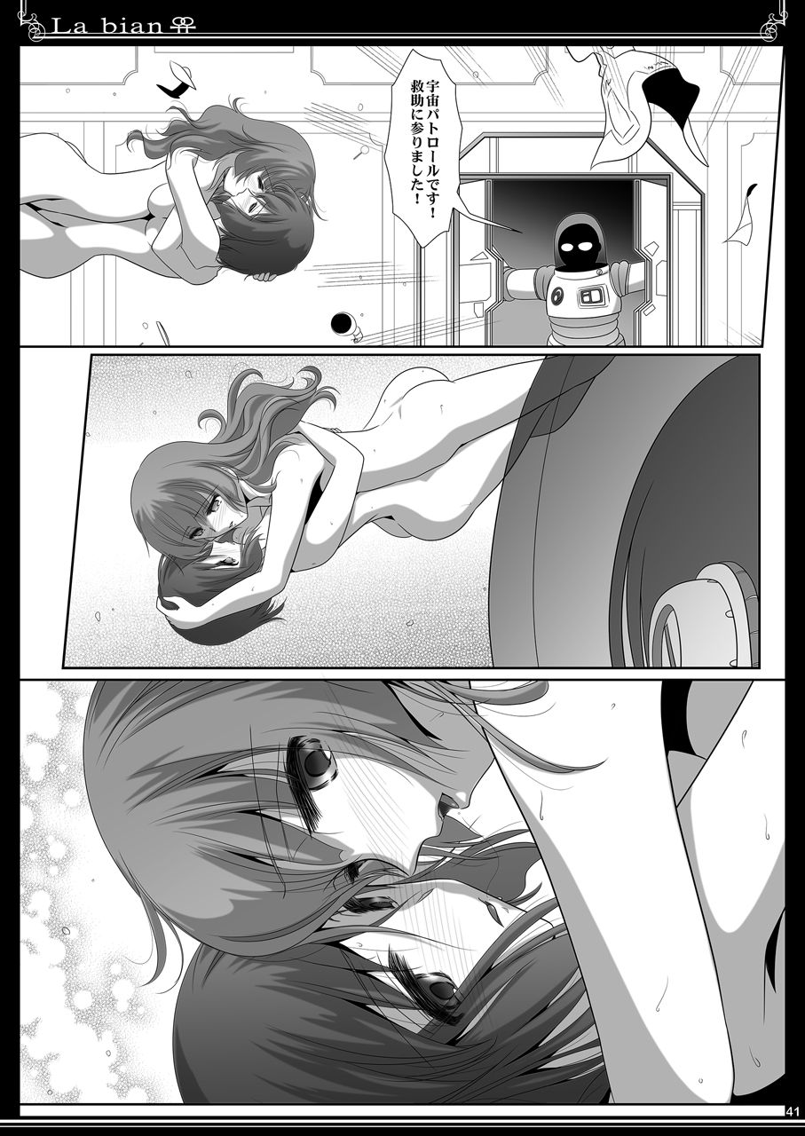 (C90) [Bijutsubu (Shiduki Michiru)] La bian - Beautiful Magic Story page 42 full