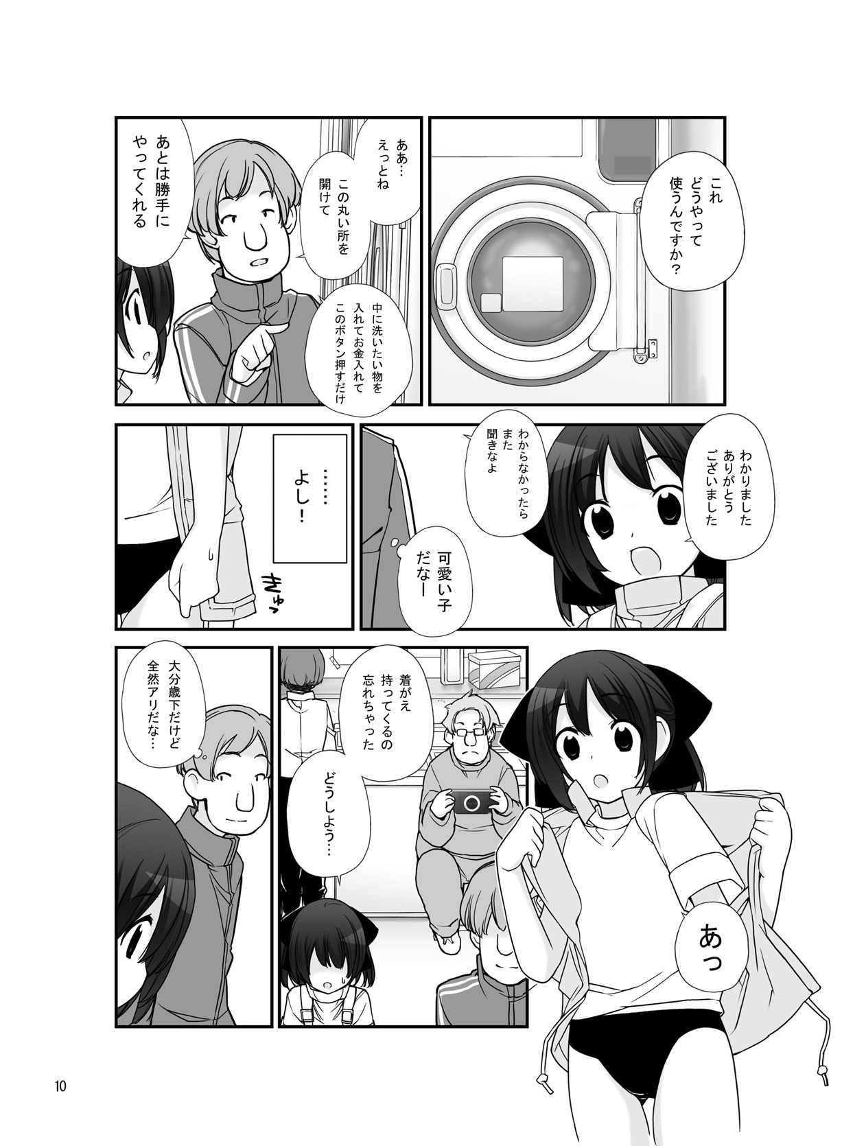 [Rokumonsen (Tamahagane)] Roshutsu Shoujo Itan 6 Hen [Digital] page 9 full