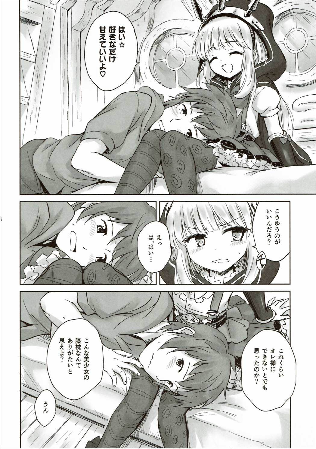 (C89) [54BURGER (Marugoshi)] Tensai Bishoujo Renkinjutsushi no Kattou 2 (Granblue Fantasy) page 6 full