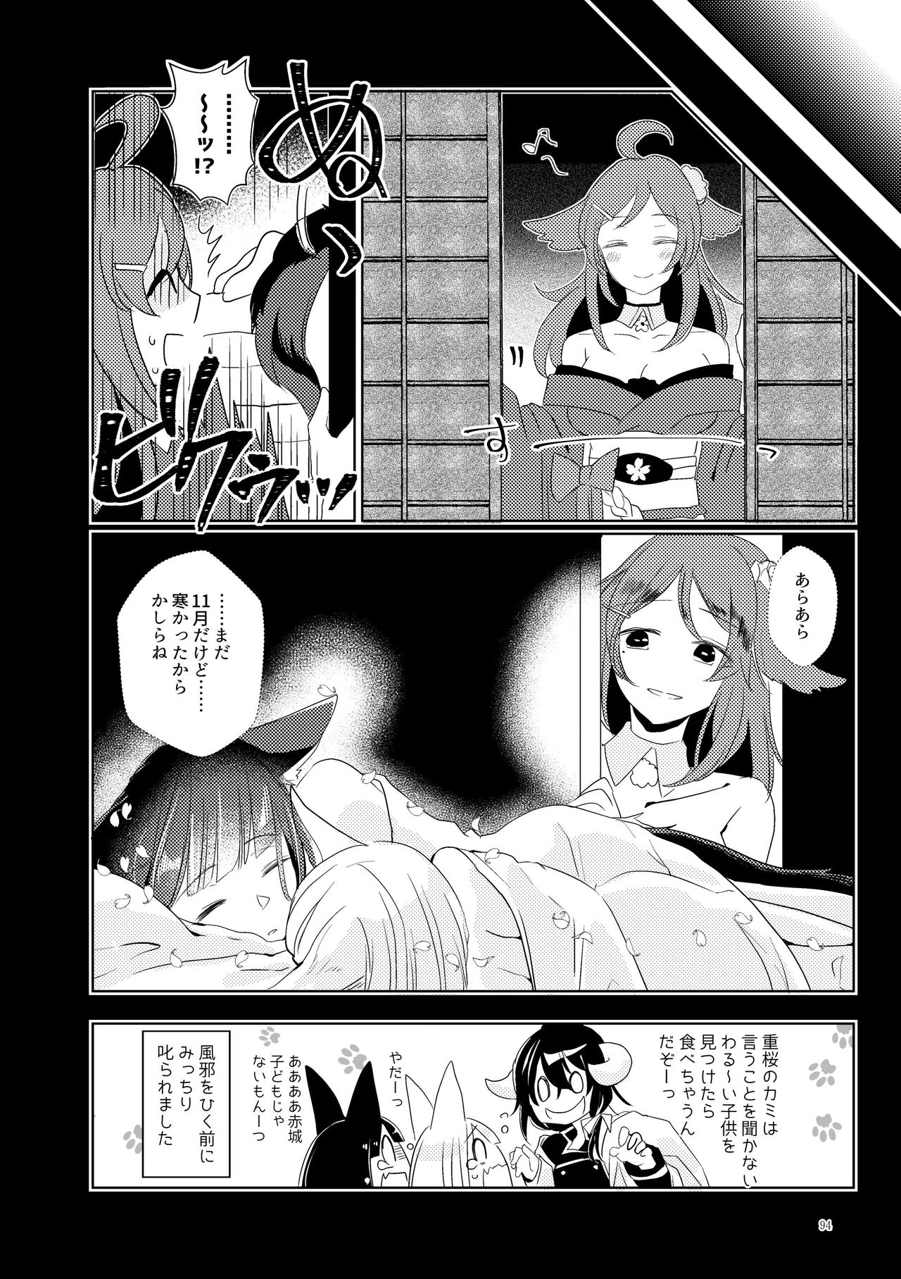 [Yuribatake Bokujou (Kon)] Kuuneru Taberu no Kurikaeshi (Azur Lane) [Digital] page 93 full