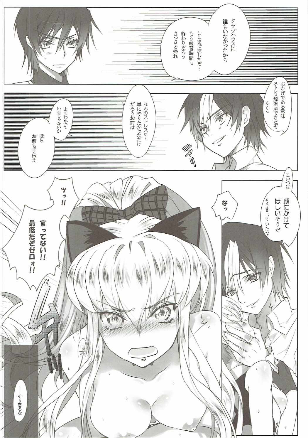 (C84) [CREAYUS (Rangetsu)] HEAT NOISE (Code Geass) page 15 full