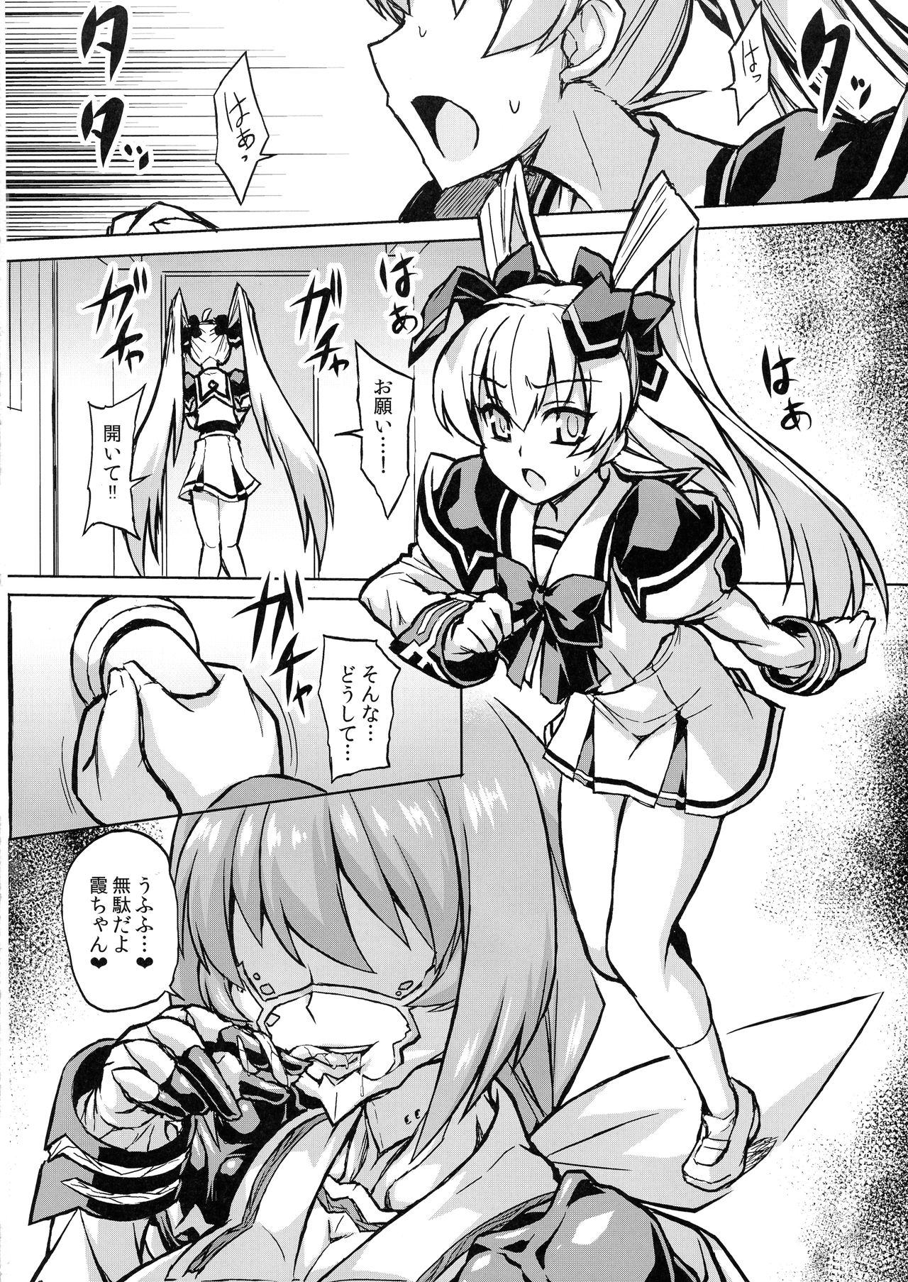 (Futaket 14) [Izanagi (Oto)] Muv-Kai!!! (MUV-LUV) page 14 full