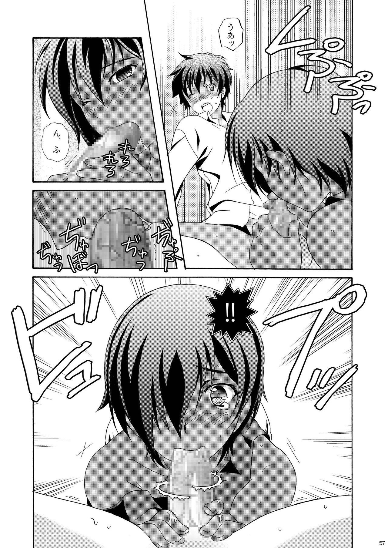 [Kanyou Shounen (URA)] Kazumabon Sairokushuu [Digital] page 59 full
