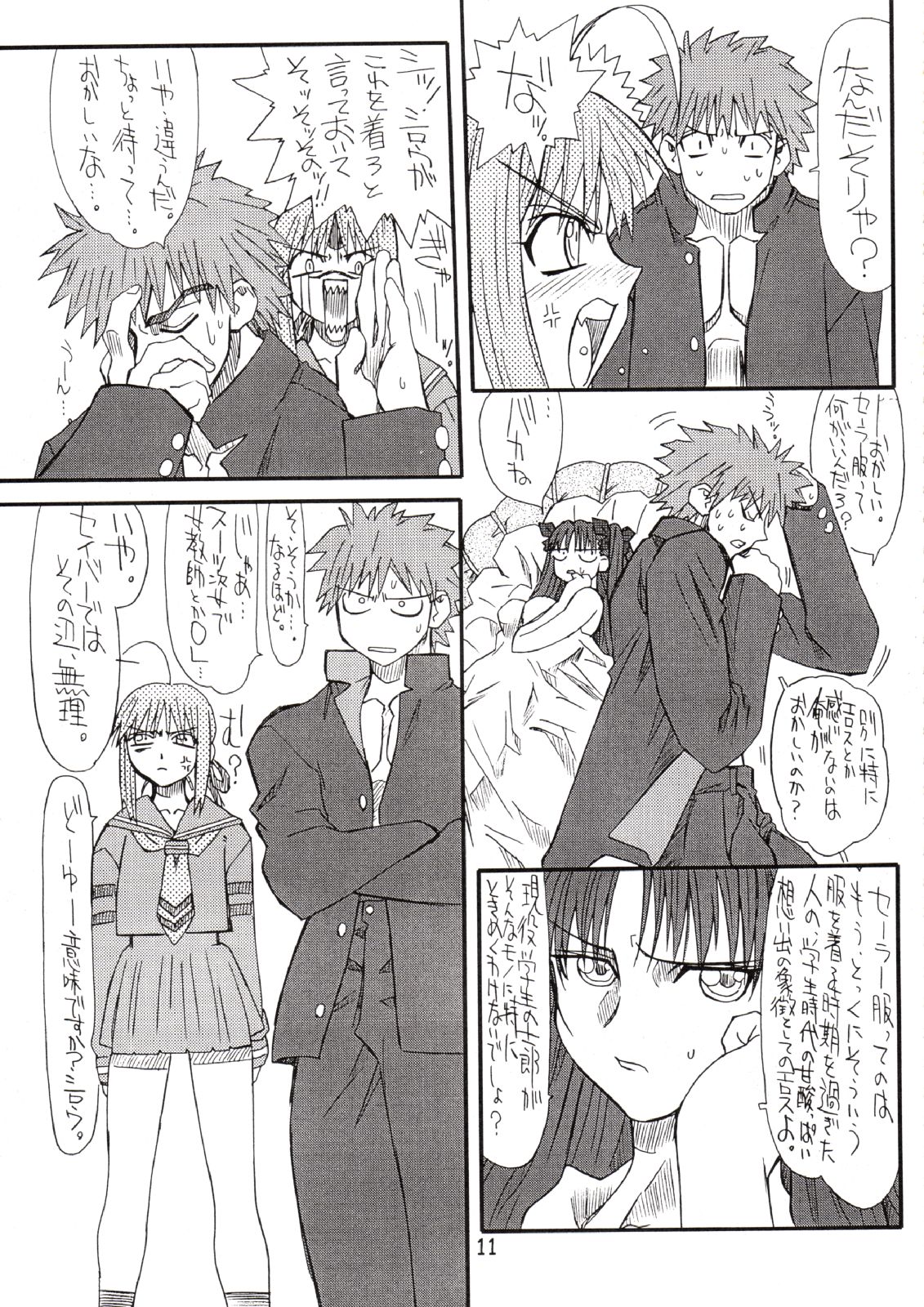 [Power Slide (Uttorikun)] Corn 2 (Fate/stay night) page 10 full