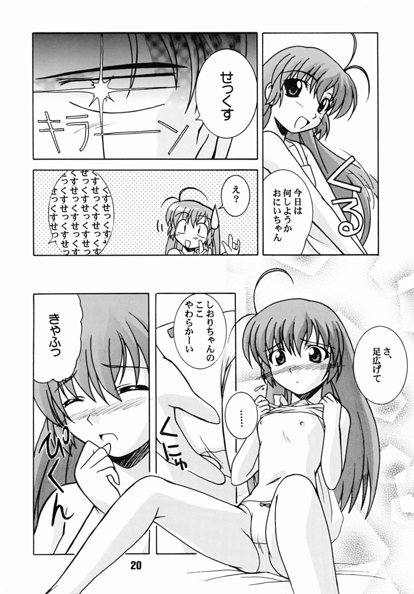 (CR31) [Shinohara Heavy Industry (Akatsuki, Haruna Mao, Musashiya, Ukyochu)] Hajishino (Hajimete No Orusuban) page 19 full