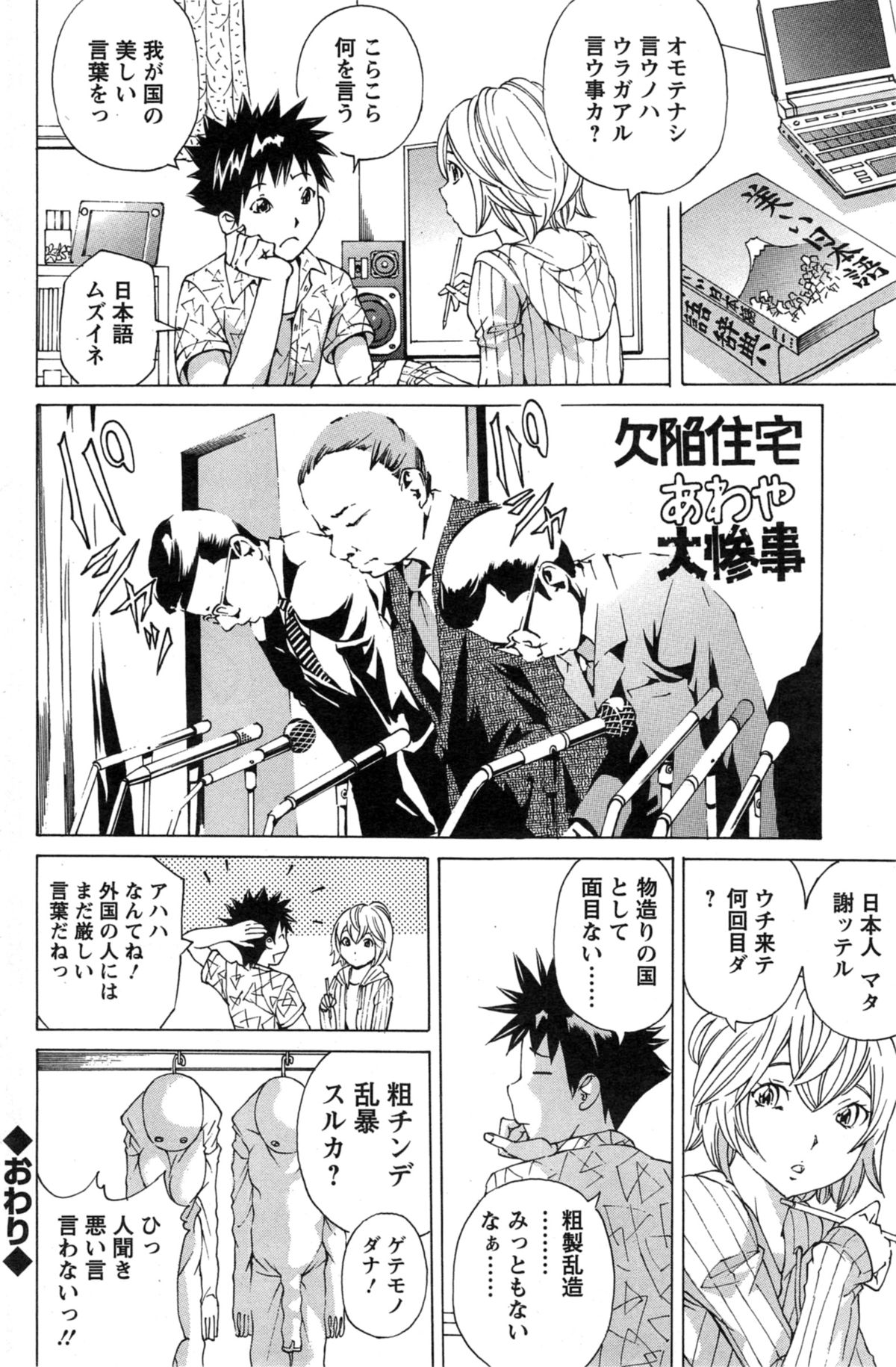 Action Pizazz Special 2014-11 page 122 full