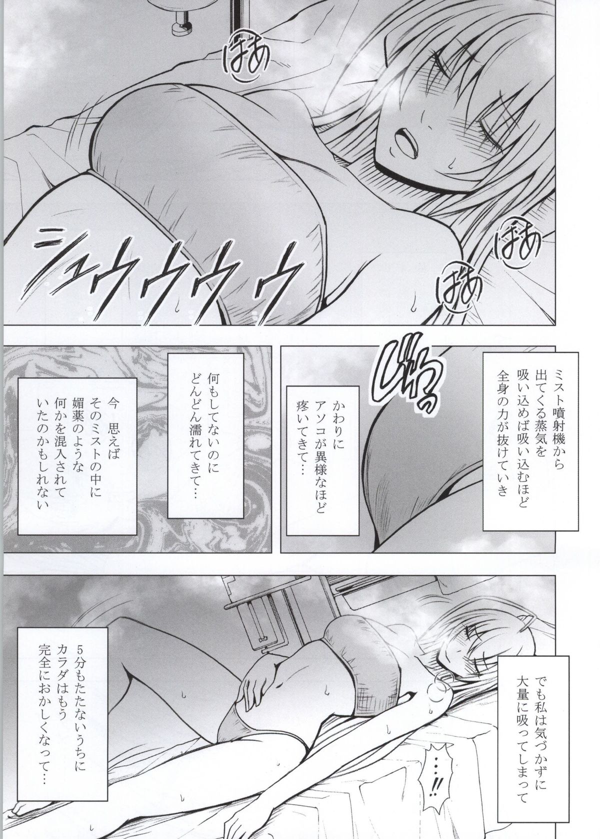 [Crimson Comics (Crimson)] Koe no Dasenai Joukyou de Massage de Ika Sareru Onna-tachi page 36 full