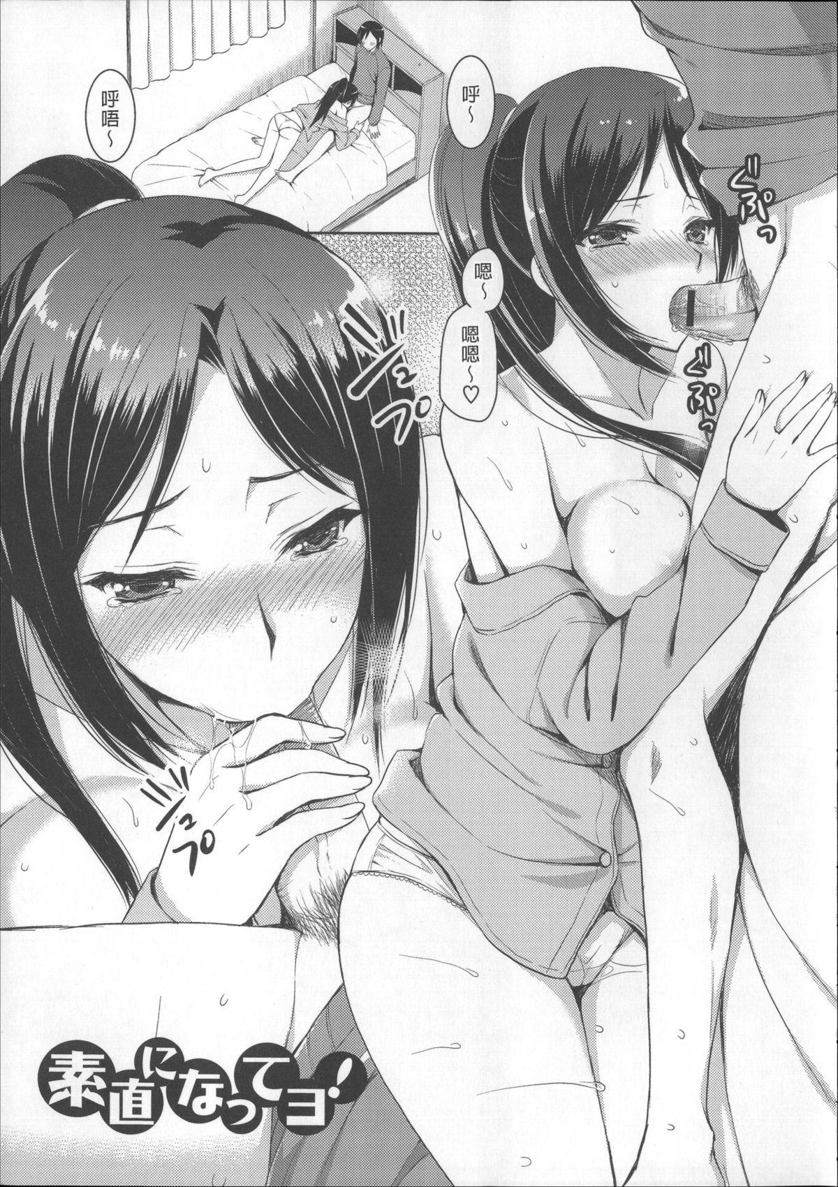 [Ayakawa Riku] Ane-Imo♥Love H [Chinese] [小明嵌字] page 29 full