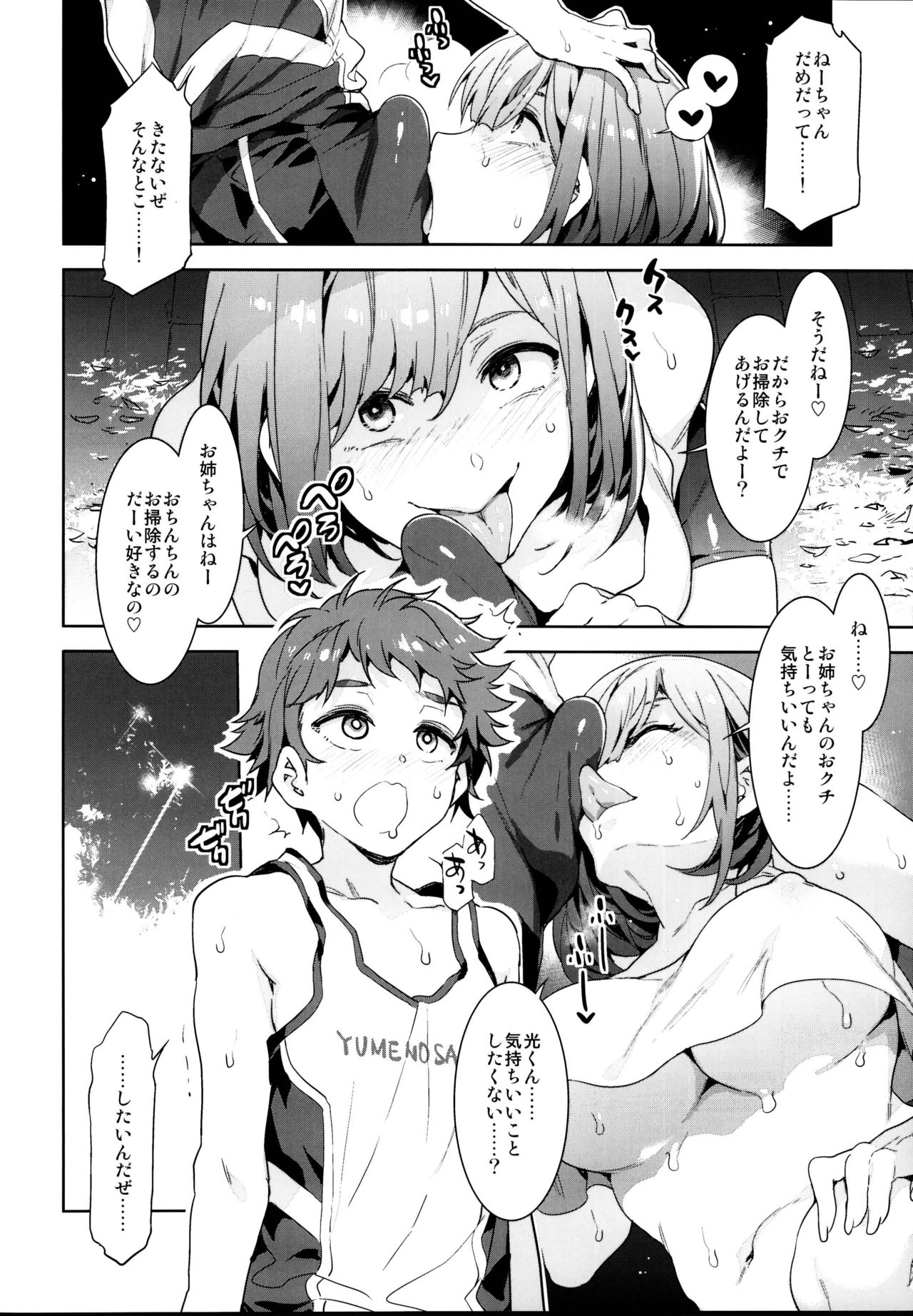 (C95) [Alice no Takarabako (Mizuryu Kei)] Yumenosaki Gakuin no Tenkousei-chan ga Idol no Tamago o Kuiarashiteru tte Hontou desu ka!? (Ensemble Stars!) page 18 full