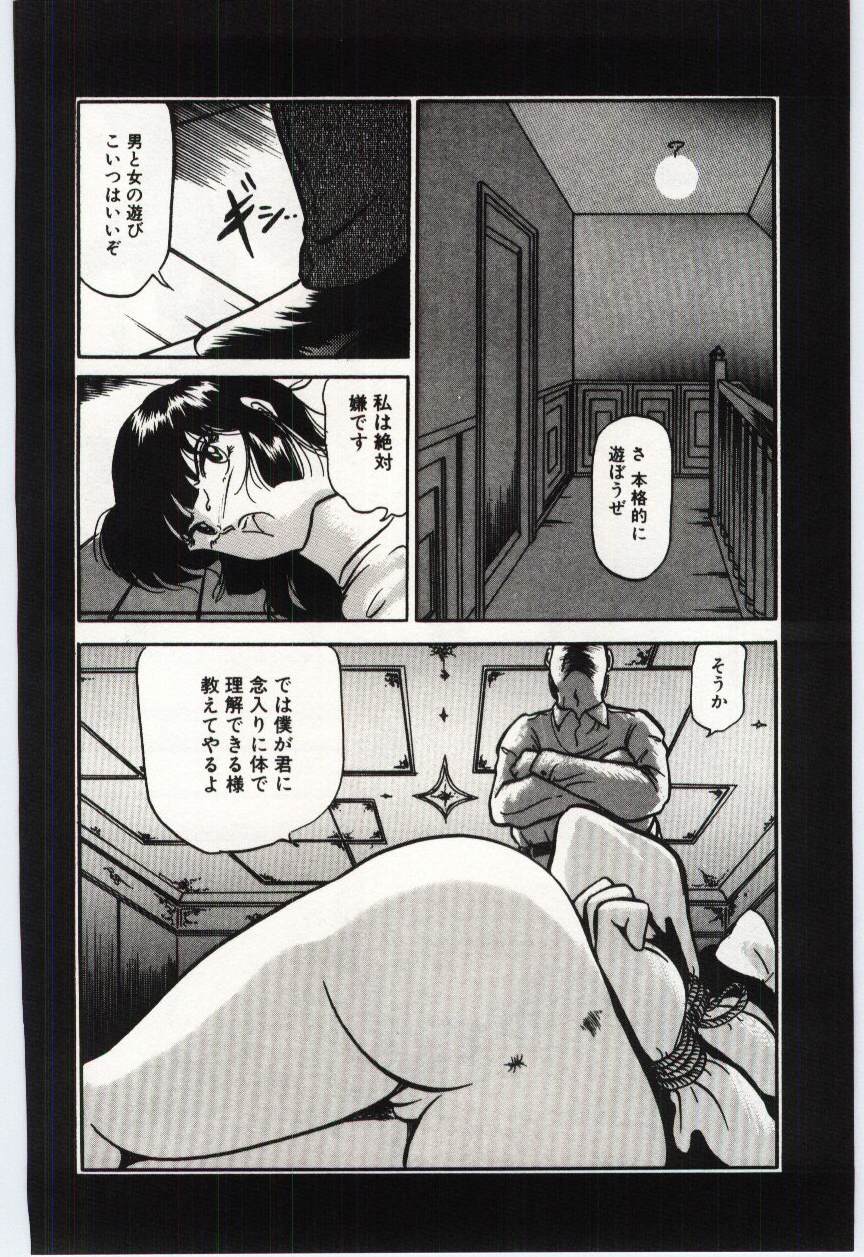 [Dirty Okamoto] Sakuranosono page 39 full