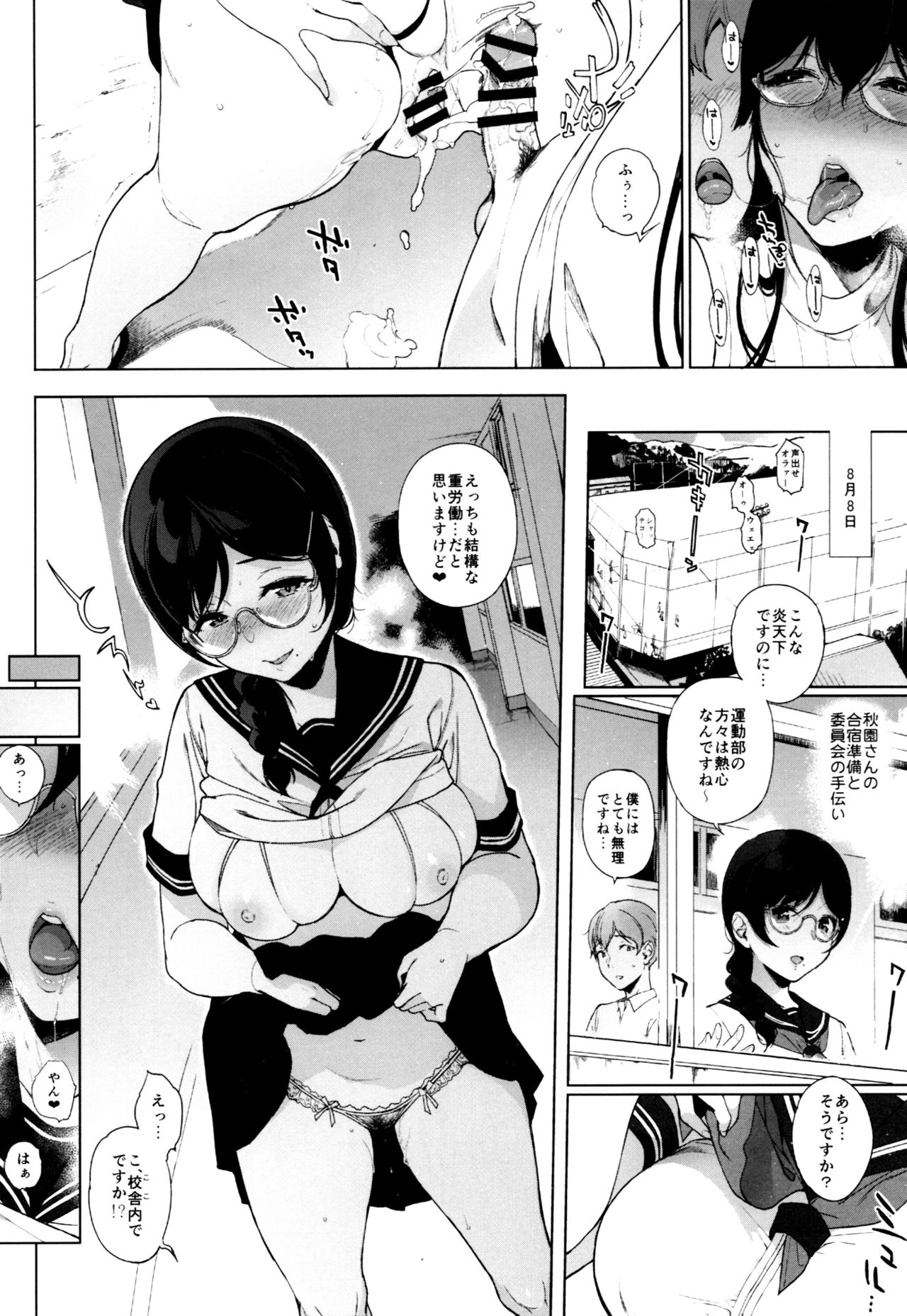 (C93) [NANIMOSHINAI (Sasamori Tomoe)] Succubus Stayed Life 7 page 18 full