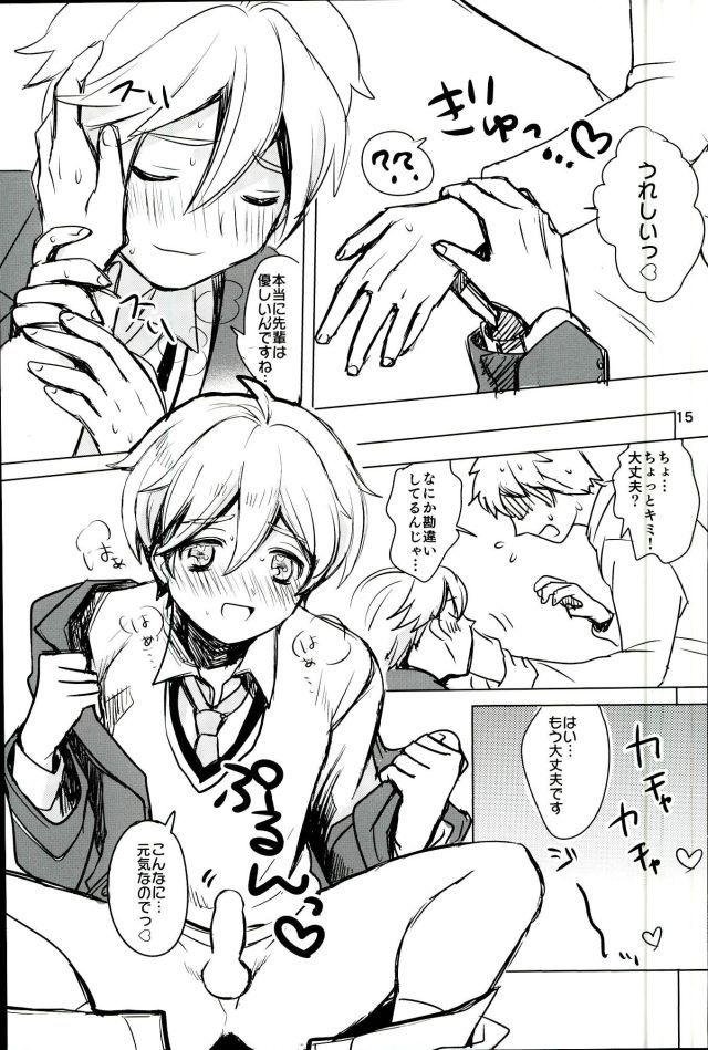 (ComicLive in Nagoya) [Konekopan (rie)] Naisho no Mashimaro Heart! (Ensemble Stars!) page 13 full