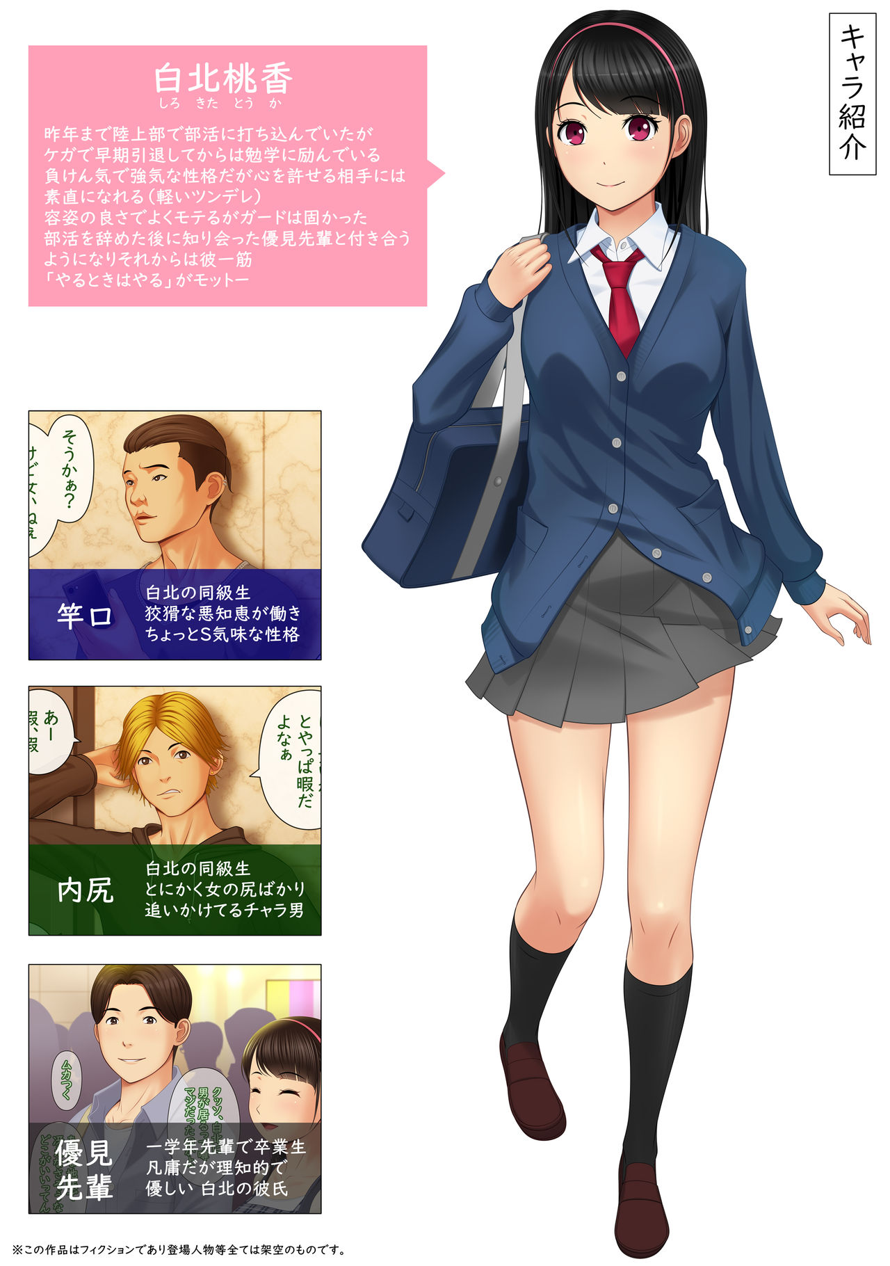 [Yokoshima] Kaikan ≠ Kareshi ~Kuchioshii Konna Yatsura ni Ikasarechau Nante~ page 59 full