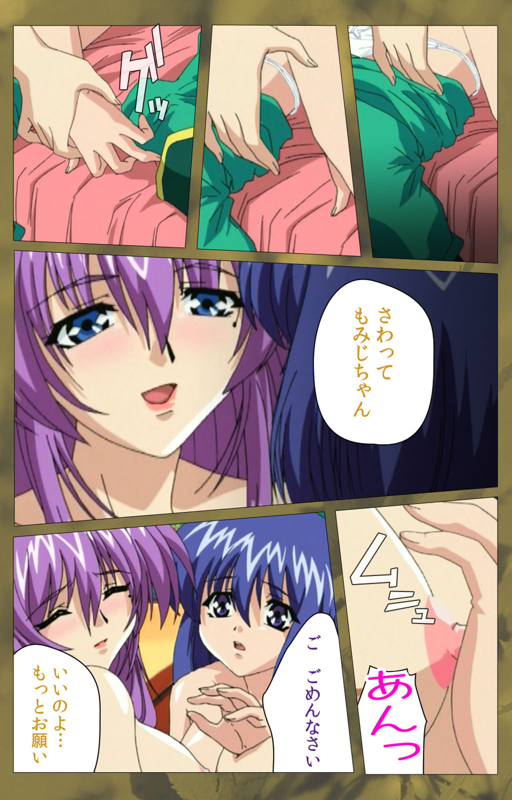 [LUNE] [Full Color seijin ban] ~Momiji~ 'watashi ningyo jaarimasen' kanzenhan page 434 full