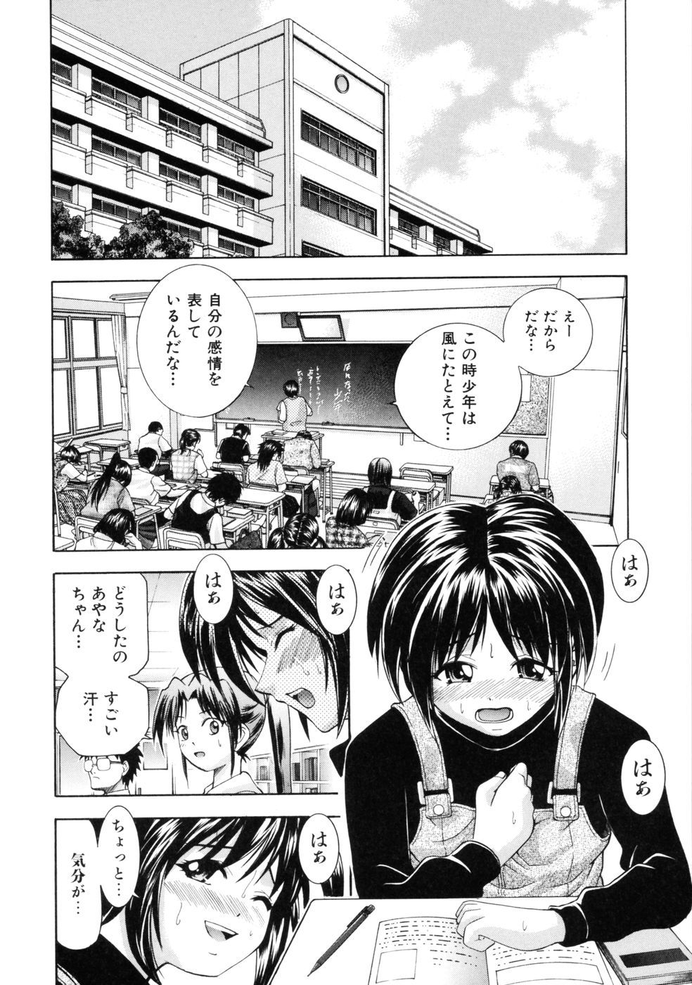 [Isami Nozomi] Irete Ii yo ... page 11 full