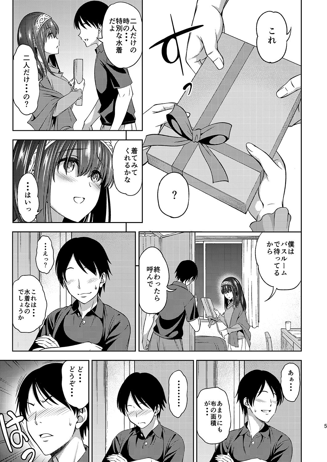 [Handsome Aniki (Asuhiro)] Prussian Blue no Shouzou (THE IDOLM@STER CINDERELLA GIRLS) [Digital] page 5 full