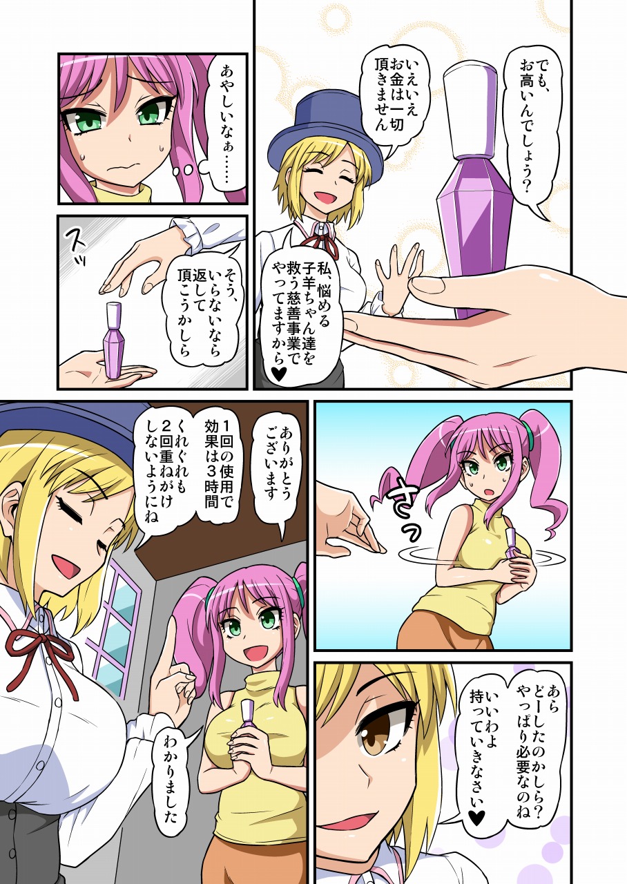 [1UP (Gachonerou)] Cosplayer Kusuguri Satsueikai page 6 full