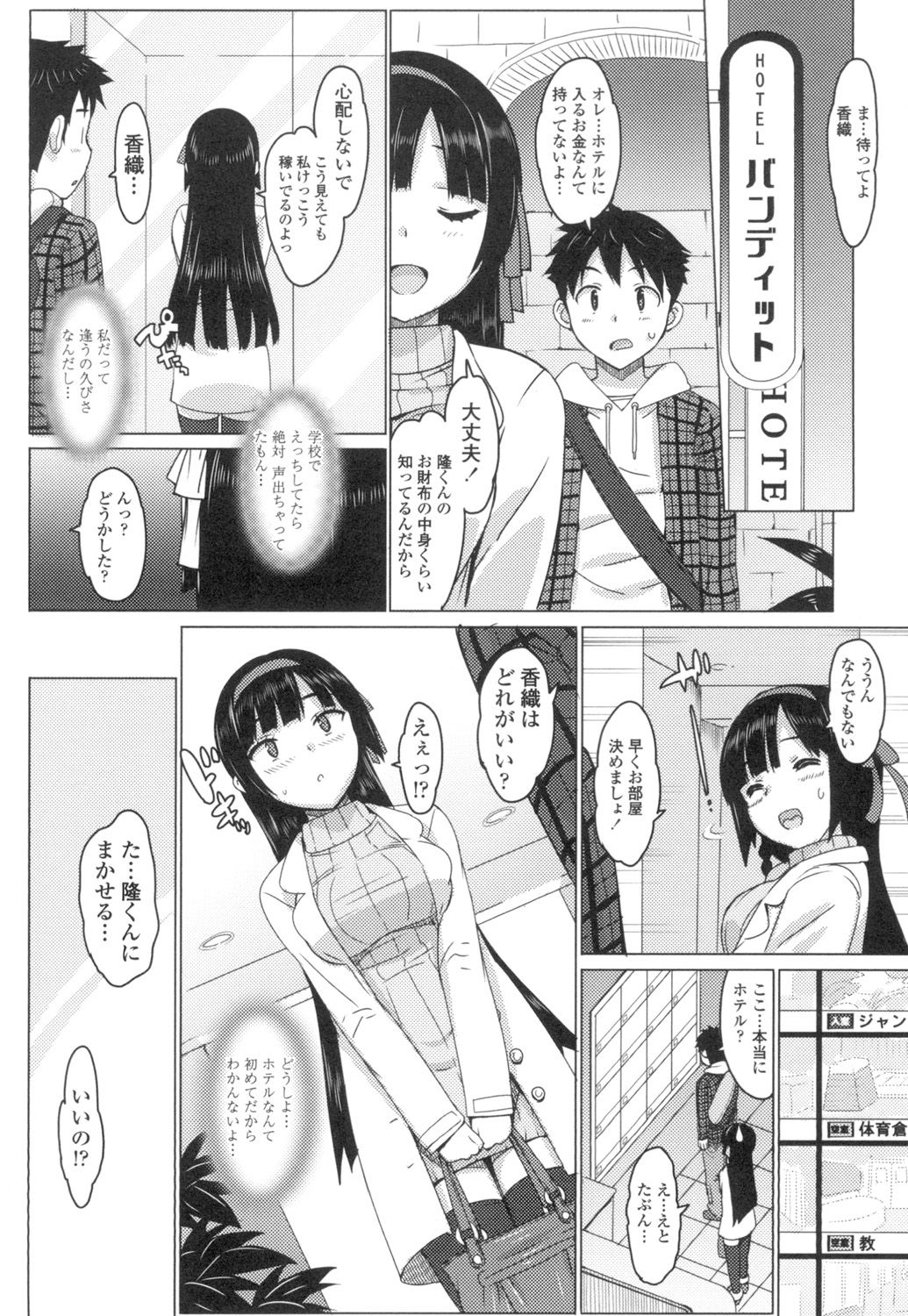 [Ohtomo Takuji] Katekano♡ [Digital] page 17 full