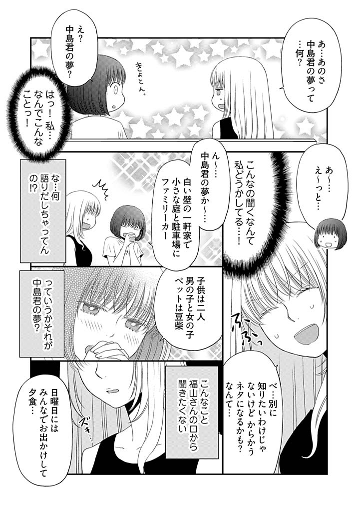 [Narinatsu Machi] Yorinuki Lucky Sukebe ~Yarisugi Jizou no Omotenashi~ 16 page 22 full