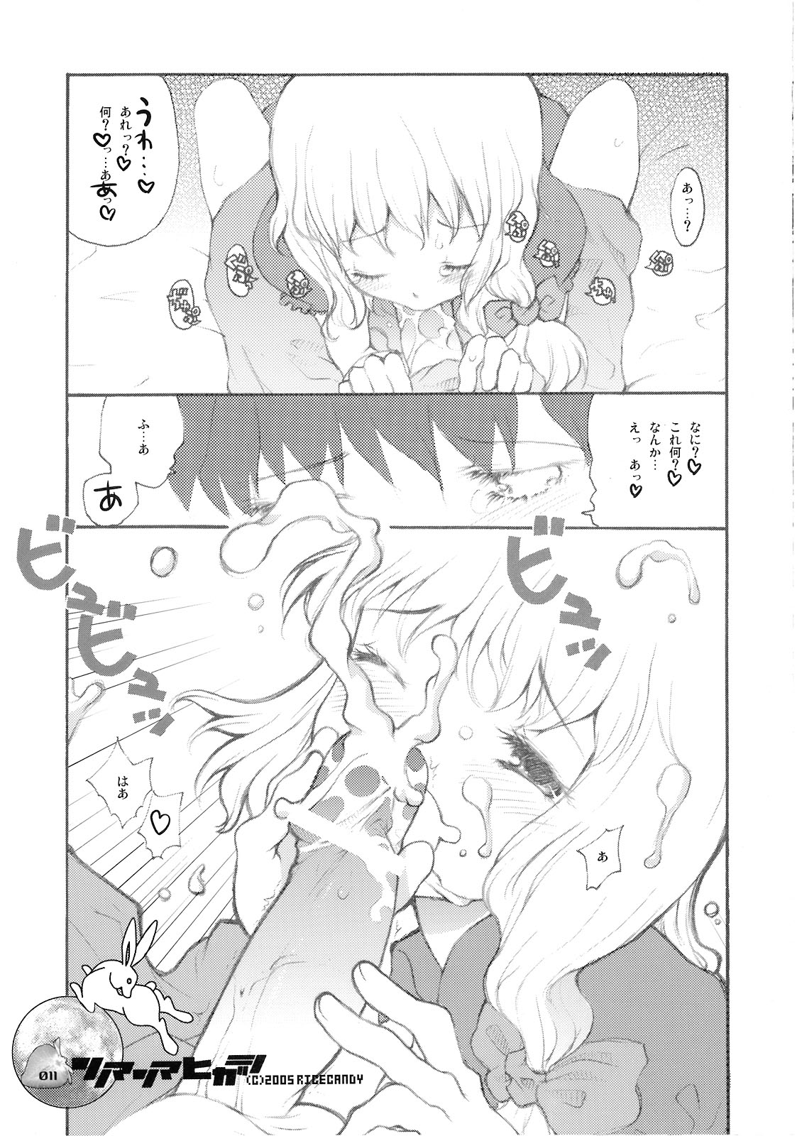 (C75) [RiceCandy (Sakakibara Kaorunaoko)] Nakayoshi Kuro Ichigo (Touhou Project) page 10 full