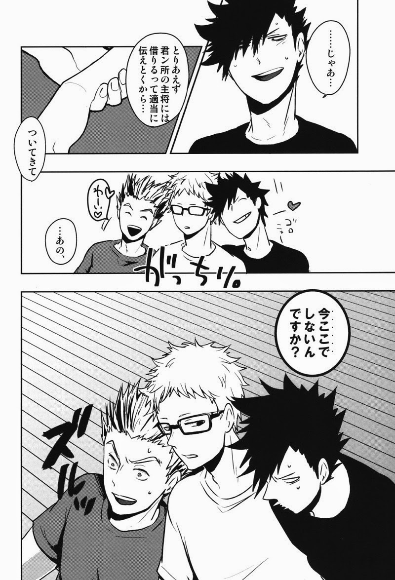 (RTS!!2) [DOTDUCK (Haru)] Sanpi!! (Haikyuu!!) page 8 full