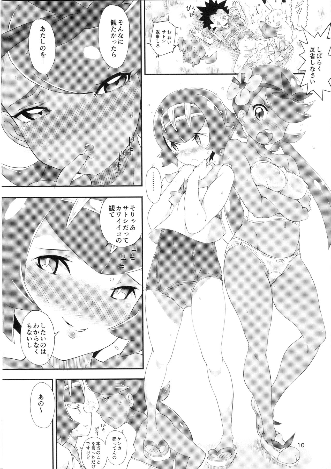 (C92) [I am a Rock (Moriyama Riruka)] Haisetsu Shoujo Series Alola no Shoujo-tachi (Pokémon Sun and Moon) page 9 full