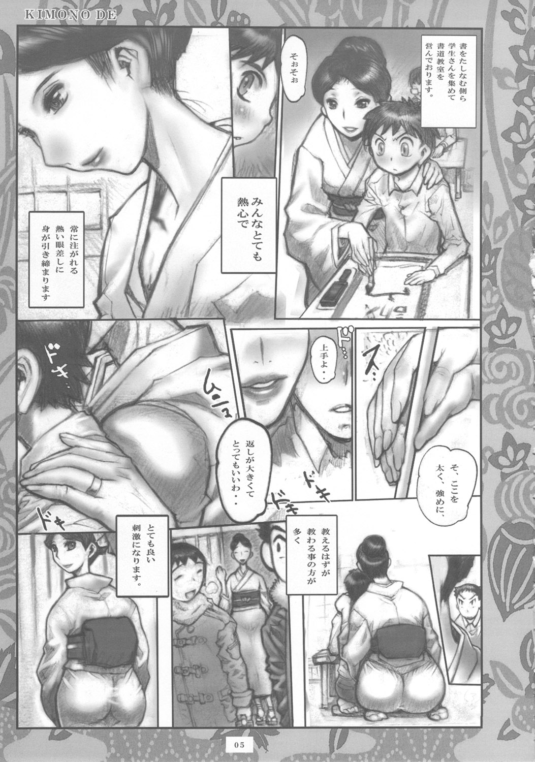 (COMIC1☆5) [Heisei Chachamaru Dou (N.O. Chachamaru)] Hahahan page 4 full