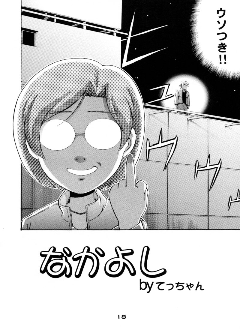 [Koutarou With T] GIRL POWER VOL.04 page 17 full