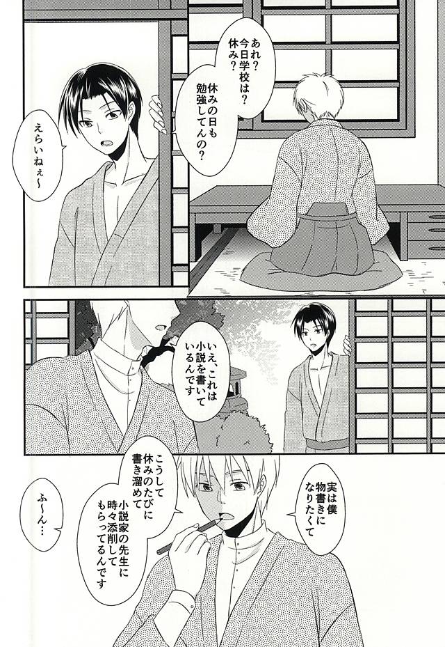 (DC RETURNS 7) [Nanakusa (Sudushiro)] Moratorium no Sousei (Kuroko no Basuke) page 11 full