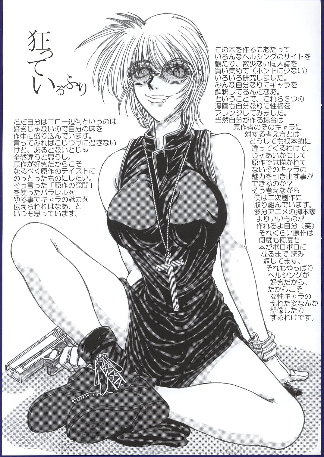 (C63) [Lover's (Inanaki Shiki)] Kurutteiru Furi (Hellsing) page 30 full