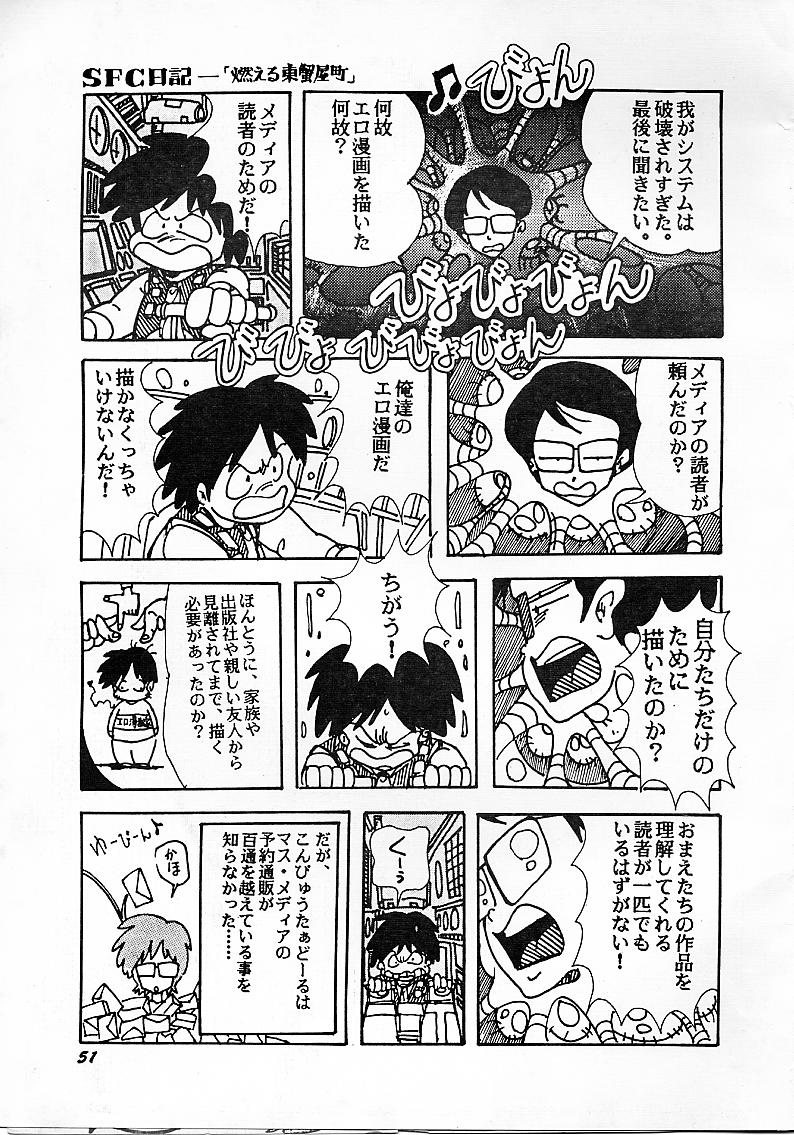 [Studio SFC (Various)] Parodic (Dirty Pair, Zeta Gundam) page 51 full