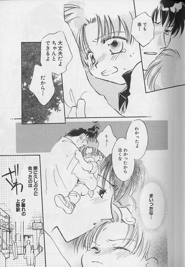 [Anthology] Teddy Boy Vol.4 page 40 full