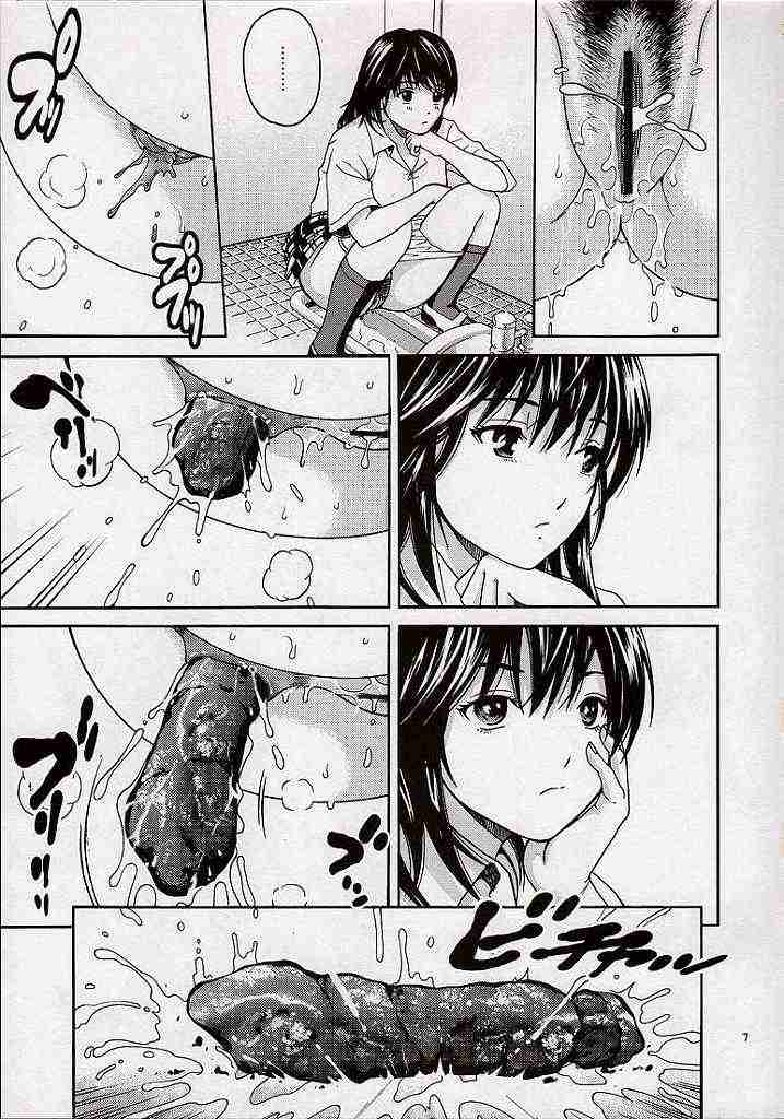 (C74) [COOL BRAIN (Kitani Sai)] Scatolo Limited (Hatsukoi Limited) page 4 full