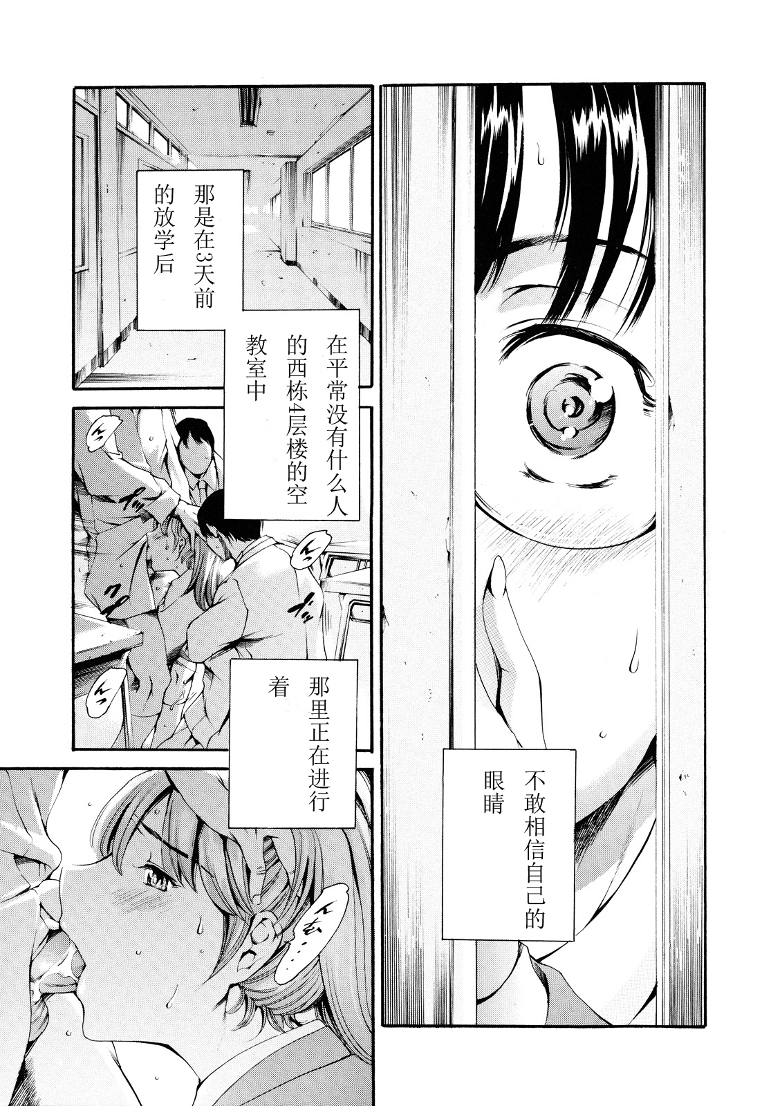 [Tuna Empire] Houkago Dorei Club 2 Jigenme Ch. 3-4 [Chinese] [白雪纷飞个人汉化] page 1 full