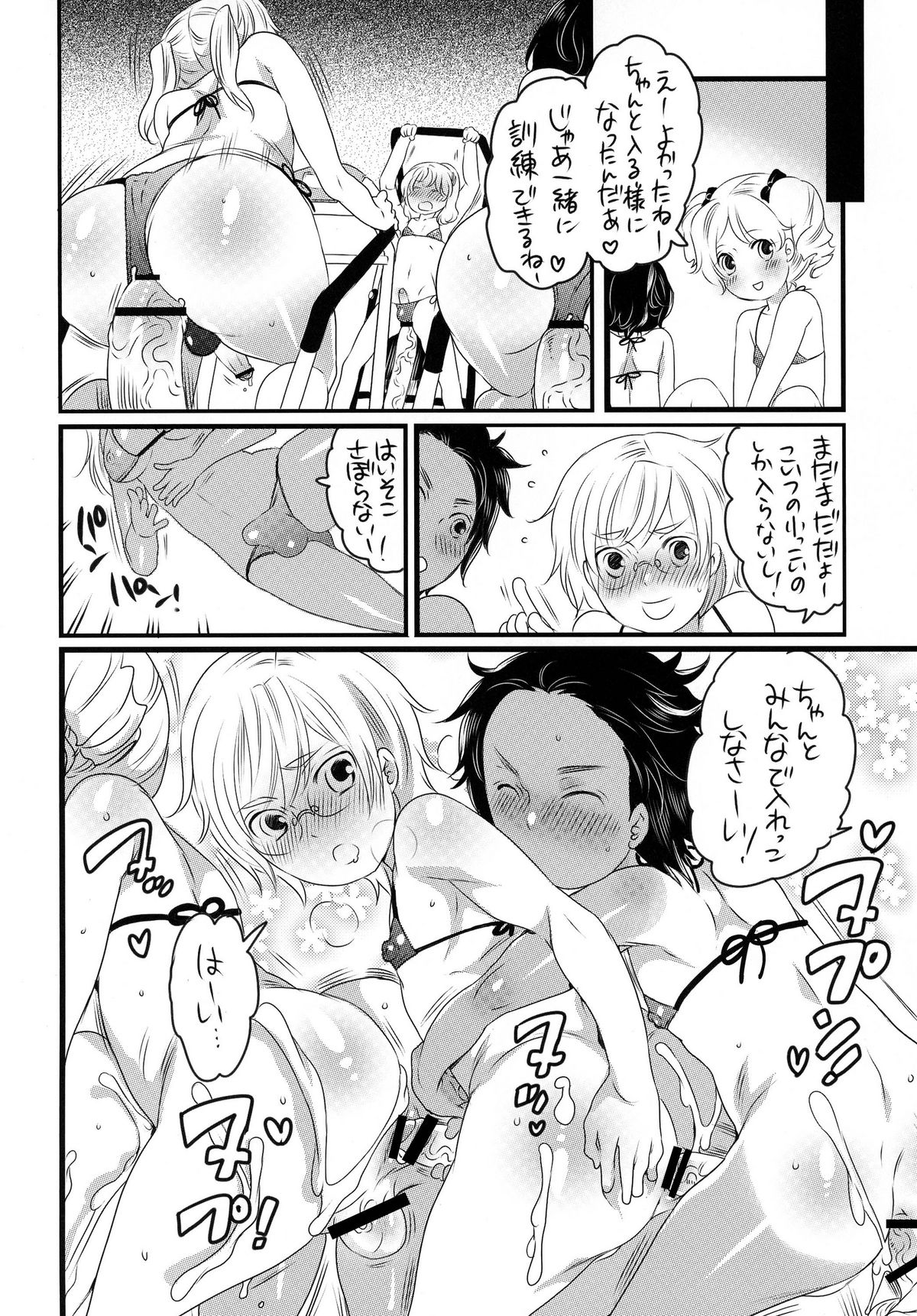 (C80) [HONEY QP (Inochi Wazuka)] Shounen Shoufu Kunren-chuu page 18 full