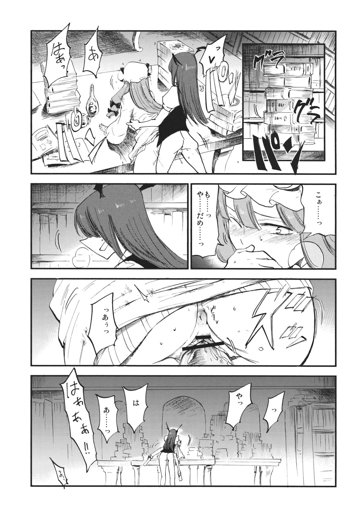 (Reitaisai 10) [Shironegiya (miya9)] Donten Library (Touhou Project) page 4 full