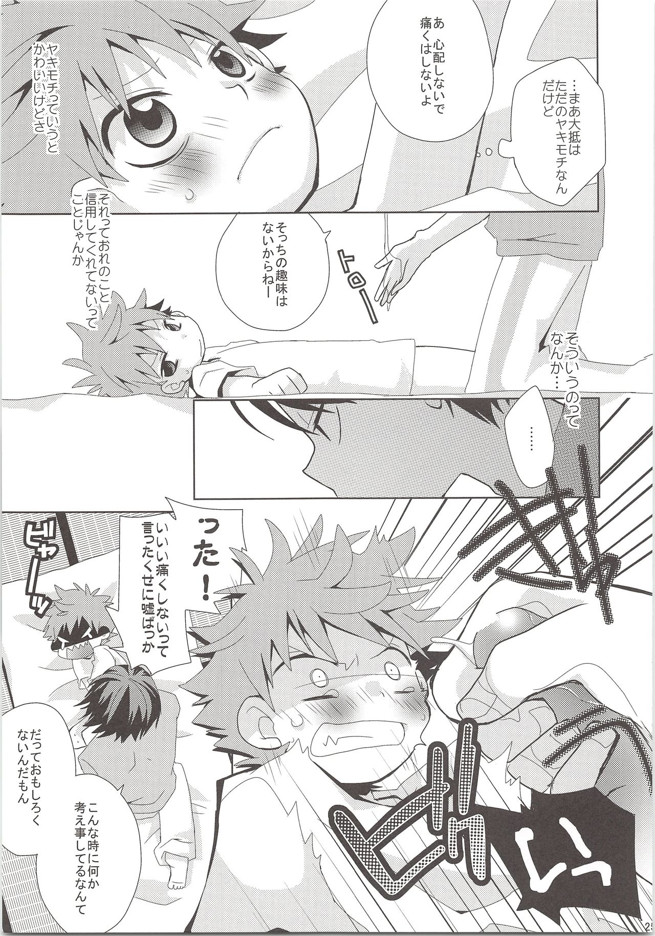 (SUPER24) [Piyotama (Ayana Rio)] Oihina Collection (Haikyu!!) page 24 full