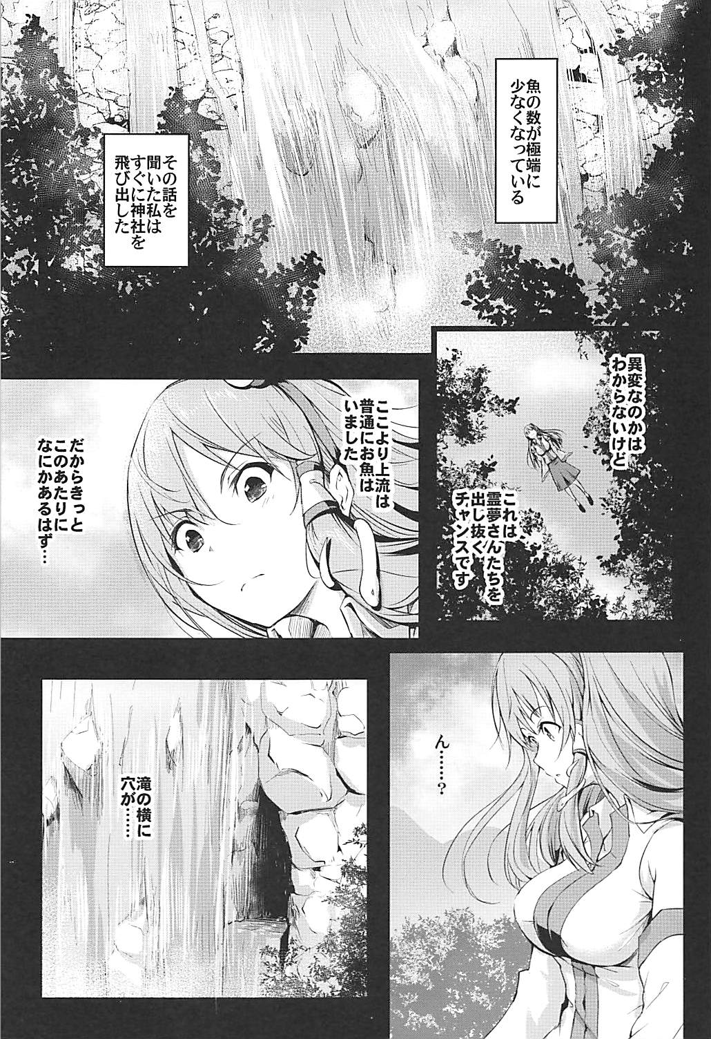 (C94) [Wada Mountain (Takashi)] Toushokukan (Touhou Project) page 3 full