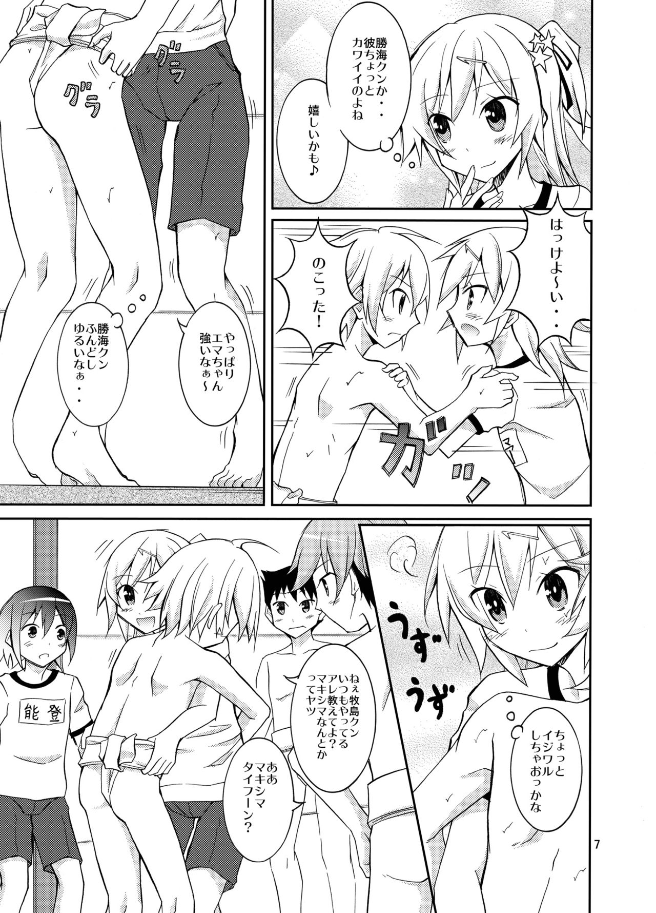 [Nihon Dandy (Matsuno Susumu)] Joshi mo Fundoshi Icchou [Digital] page 7 full