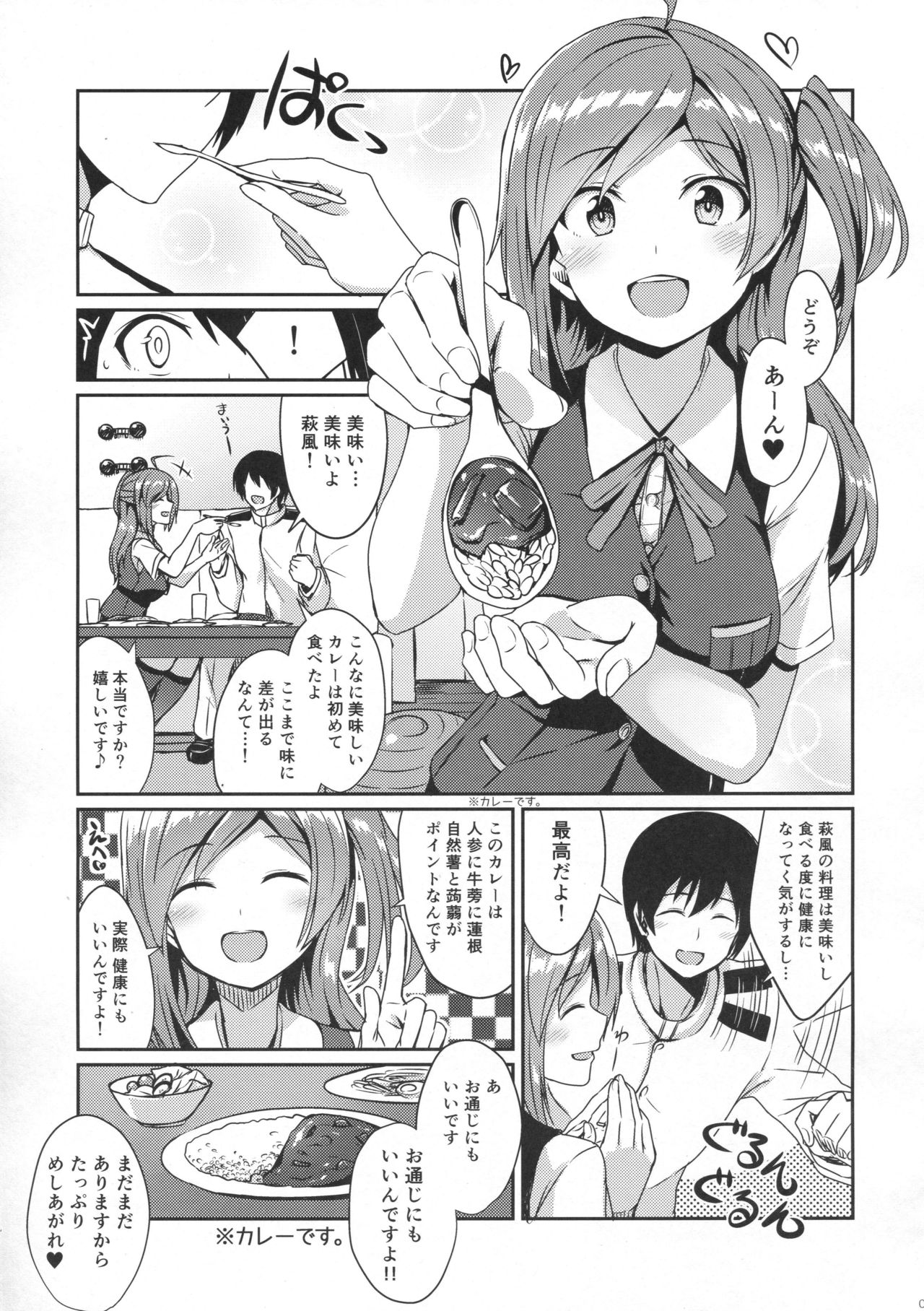 (C91) [L5EX (Kamelie)] Hagikaze Tokusei Kenkou Dessert wa Ikaga desu ka? (Kantai Collection -KanColle-) page 4 full