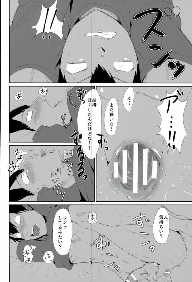 (Hakogaku HIGHGRADE) [Kuborare (Totsusawa)] Toumei Ningen ni Natte Arakita Yasutomo ni Taisuru Ore no Footwork ga Karuku Natta Jian (Yowamushi Pedal) page 19 full