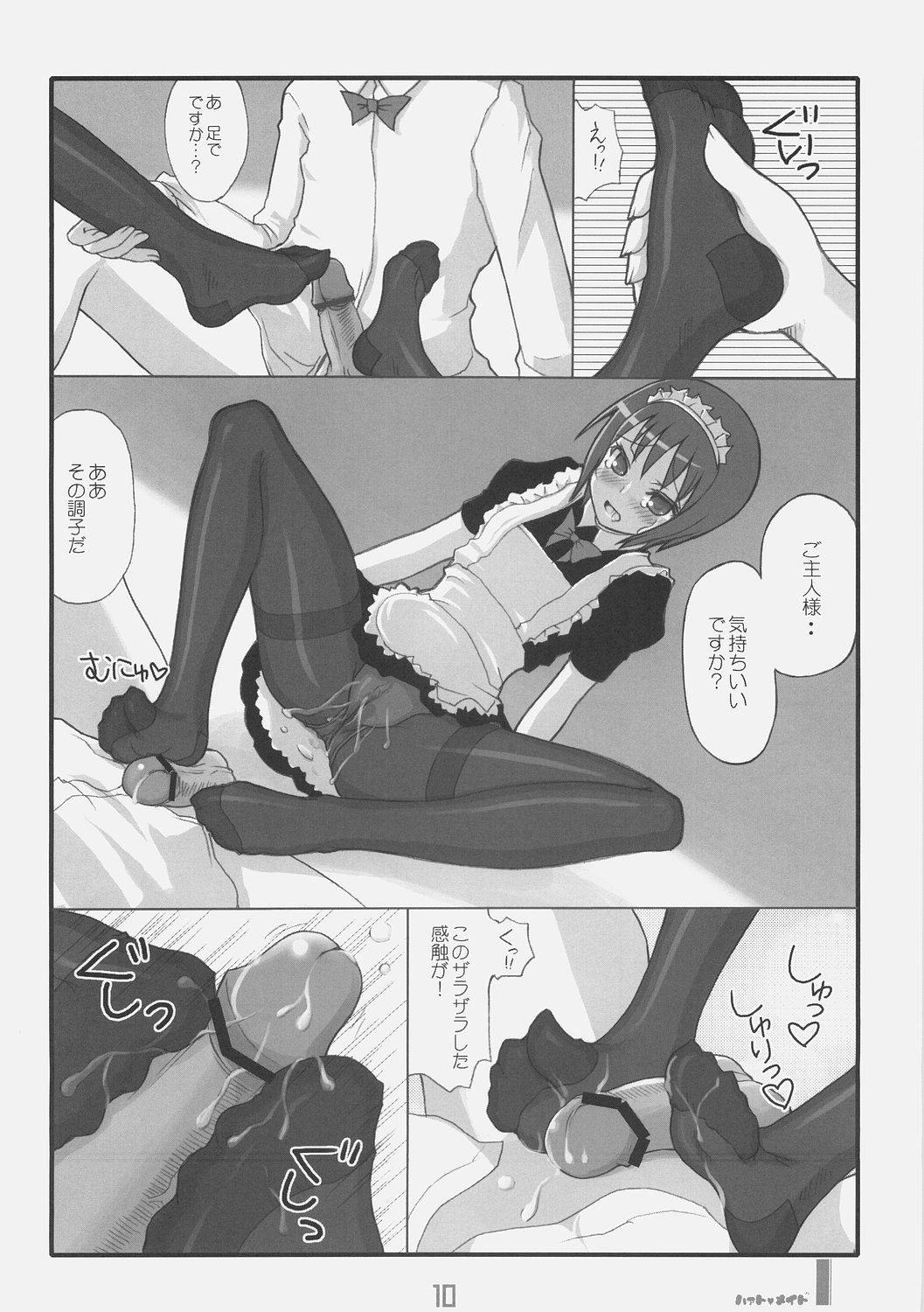 (C70) [KIMARINET] Heart Maid page 9 full