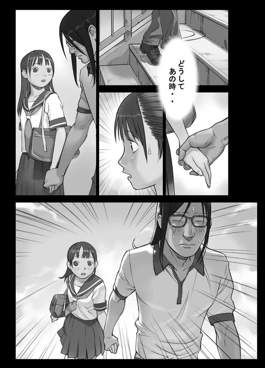 [Orange Bullet (Hanainu)] Yumenotsuduki page 2 full